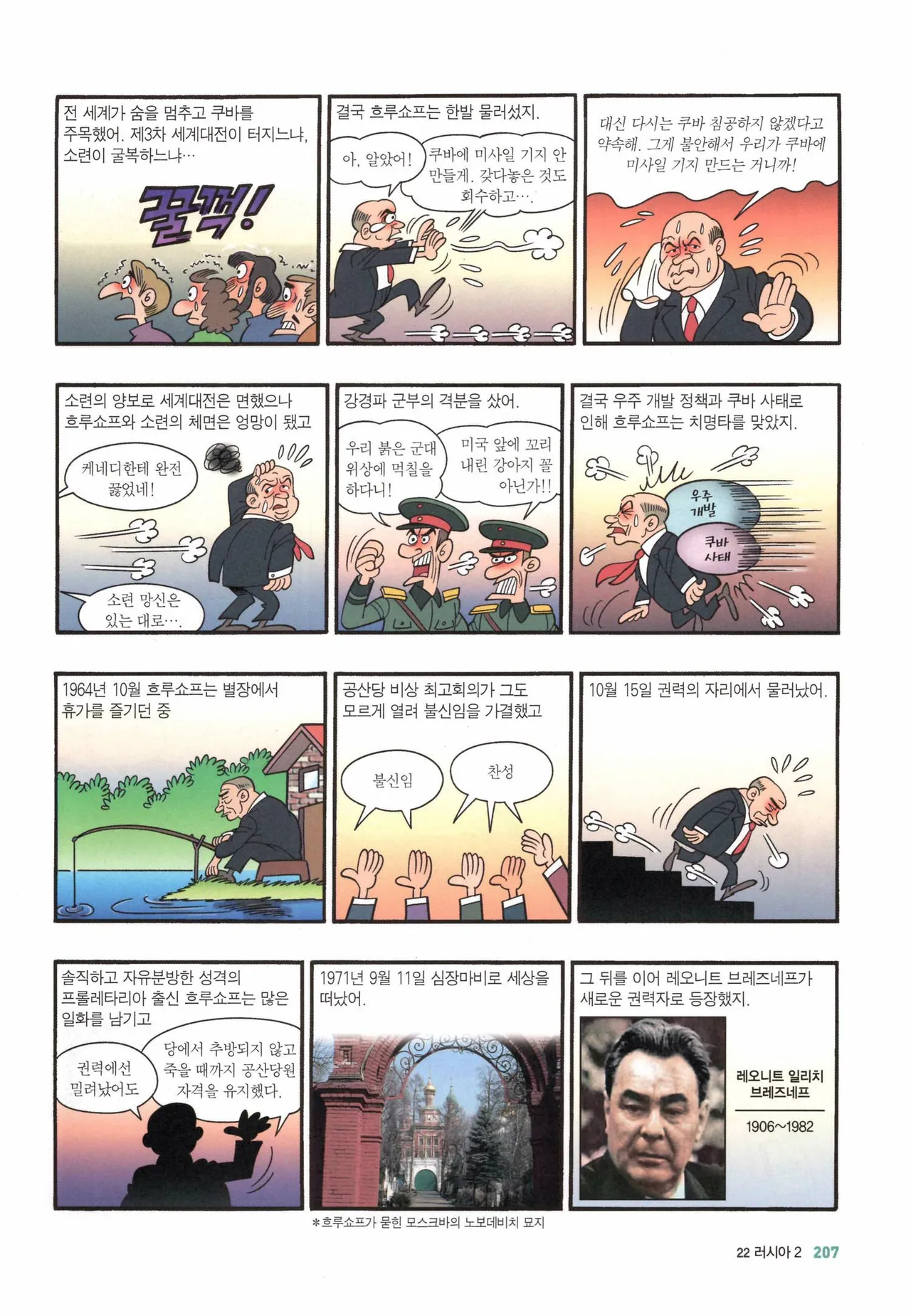 Manga Page 989