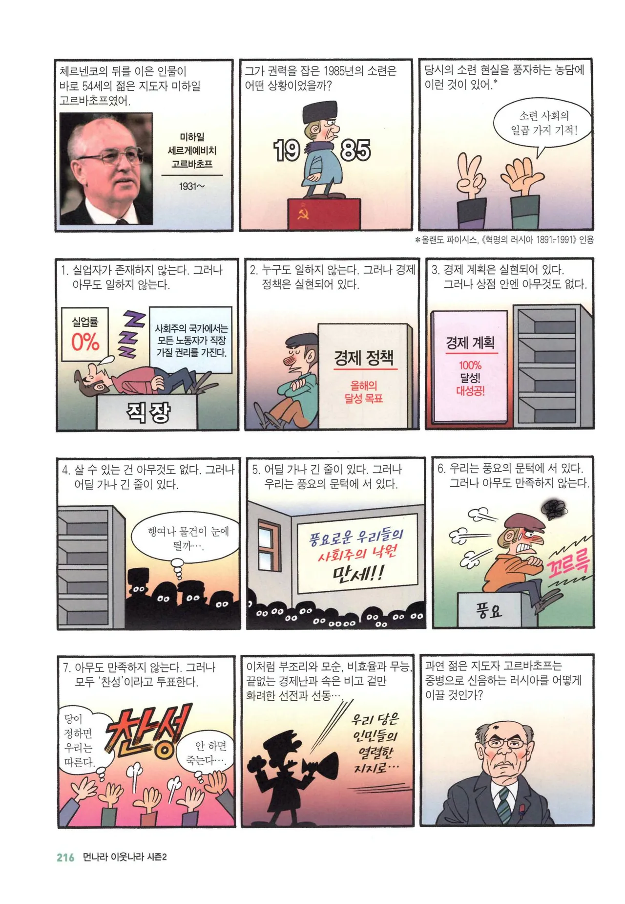 Manga Page 998