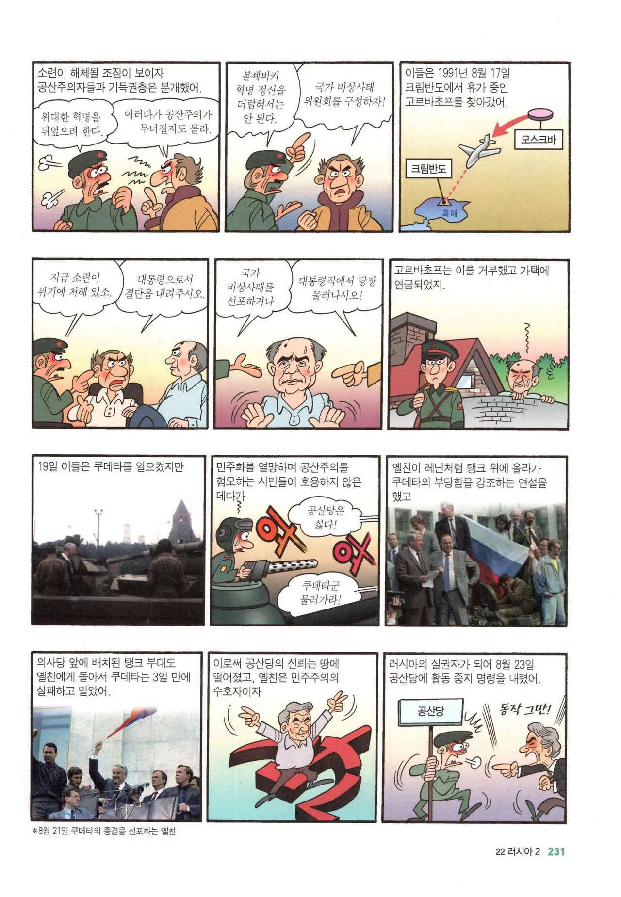 Manga Page 1013