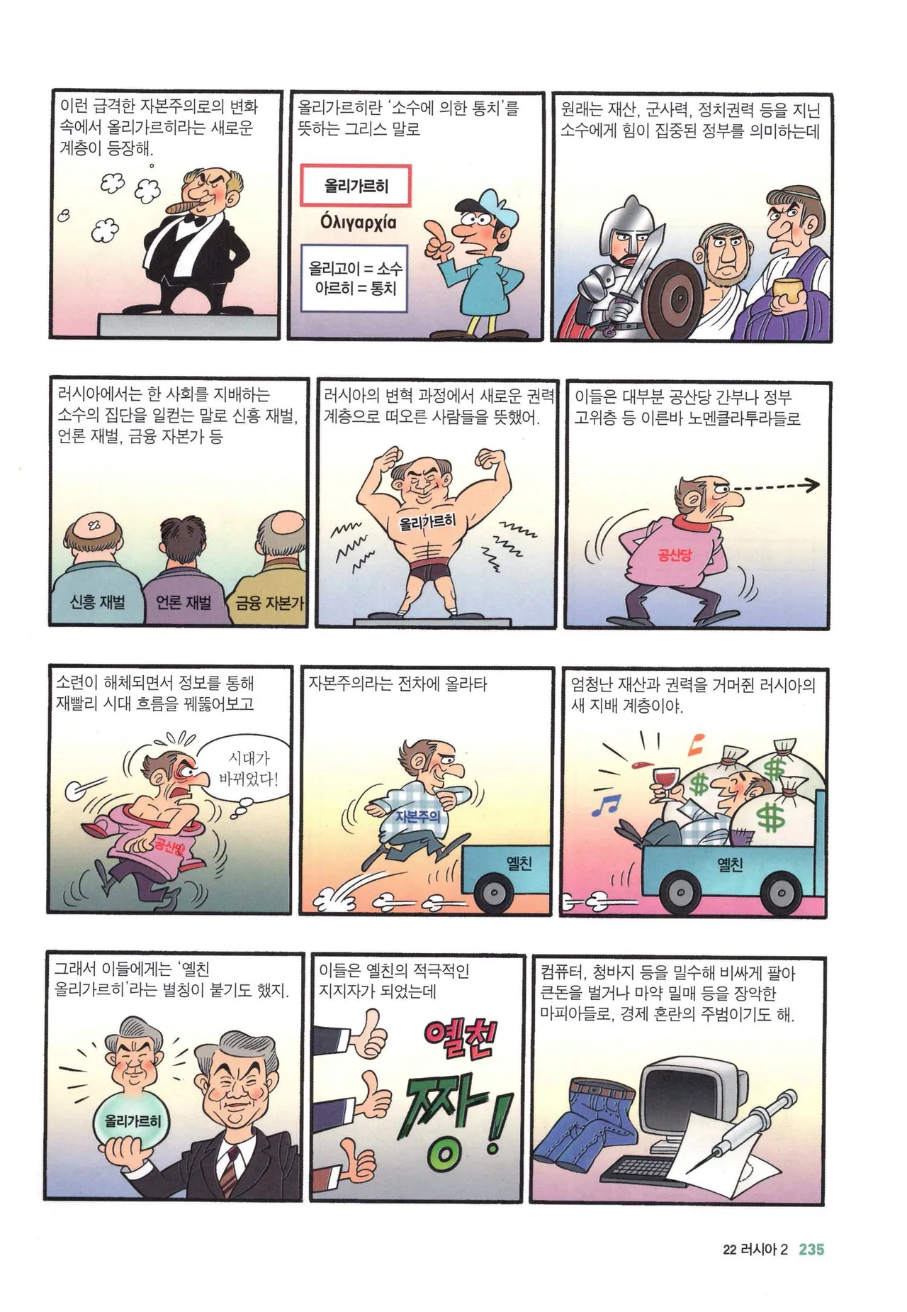 Manga Page 1017