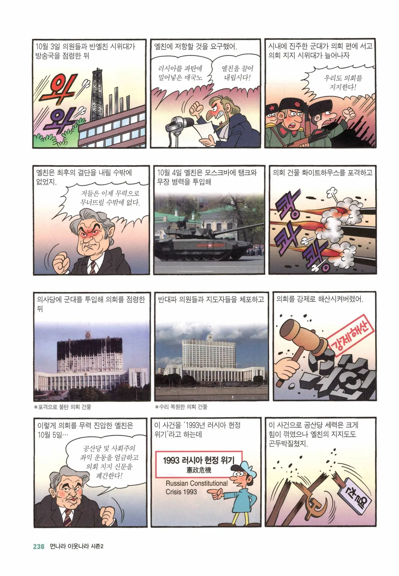 Manga Page 1020