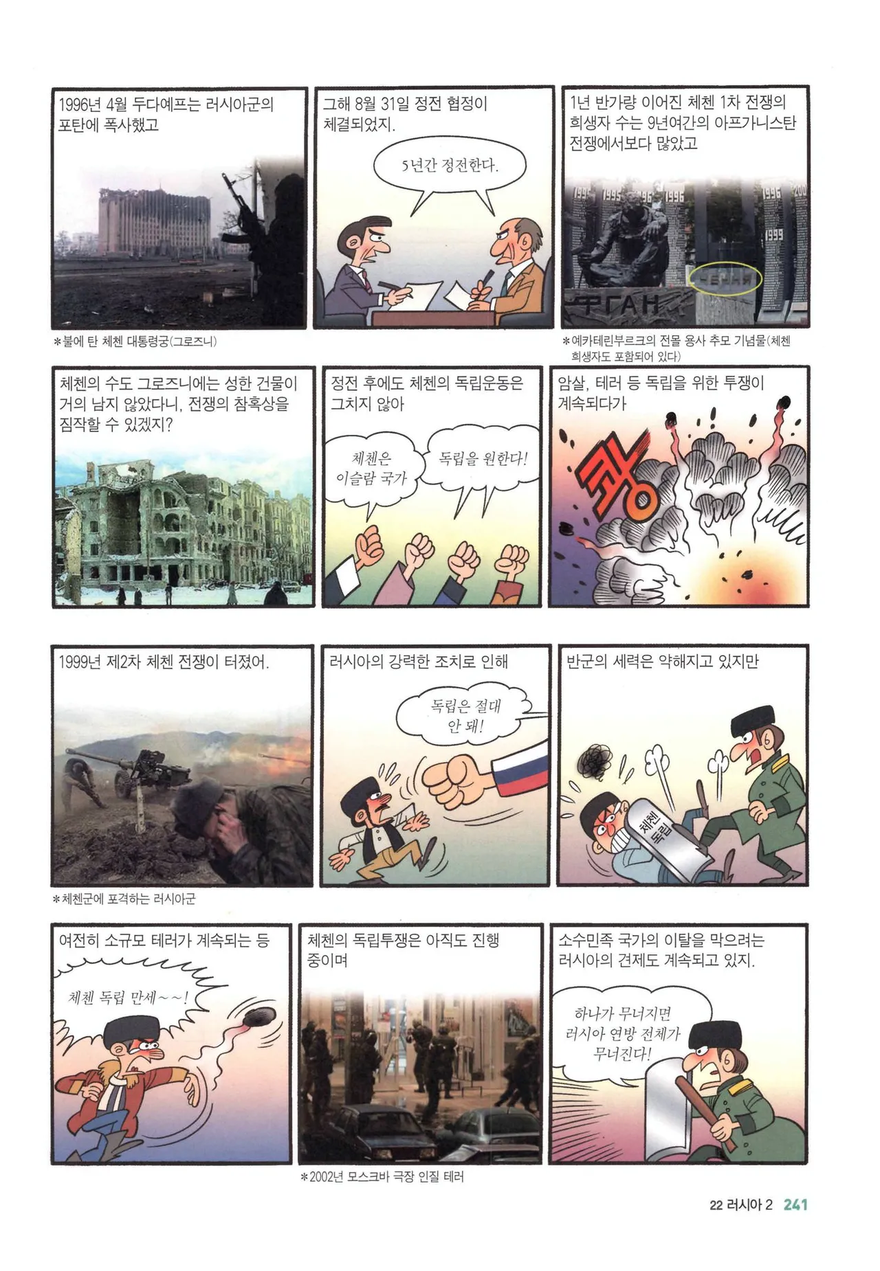 Manga Page 1023