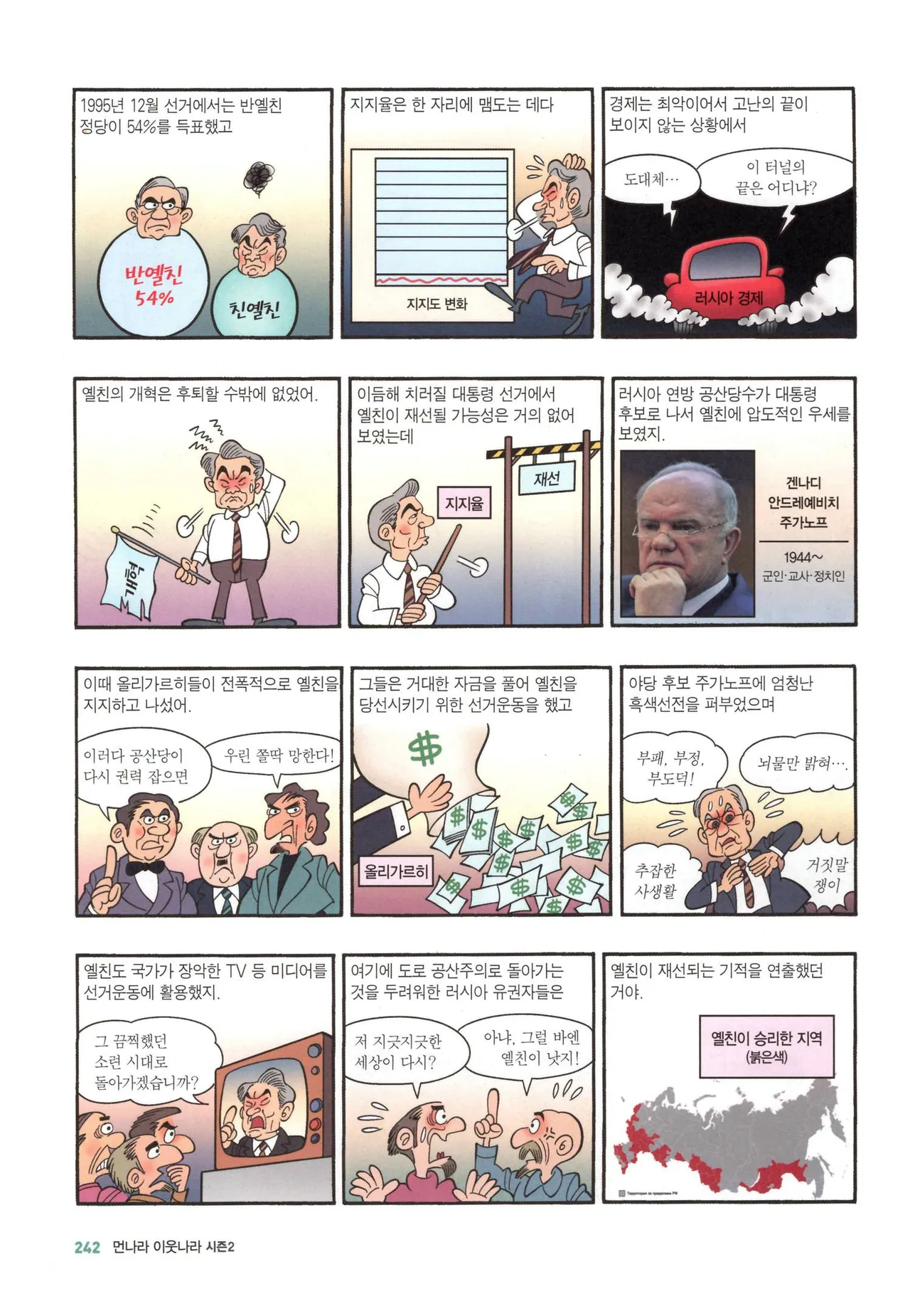 Manga Page 1024