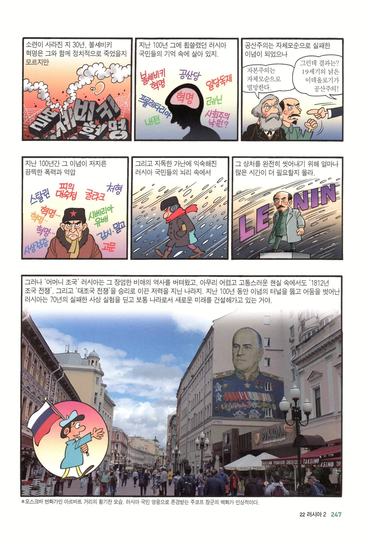 Manga Page 1029