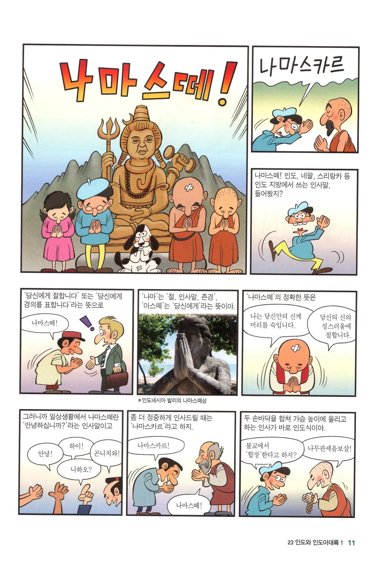 Manga Page 1044