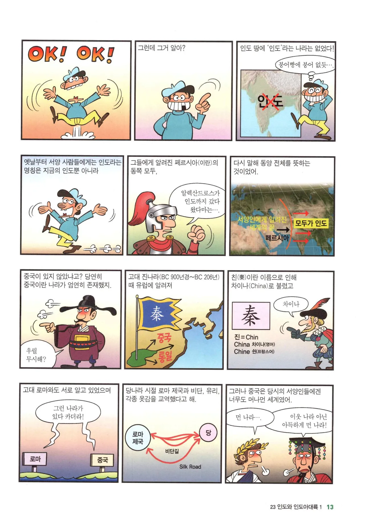 Manga Page 1046