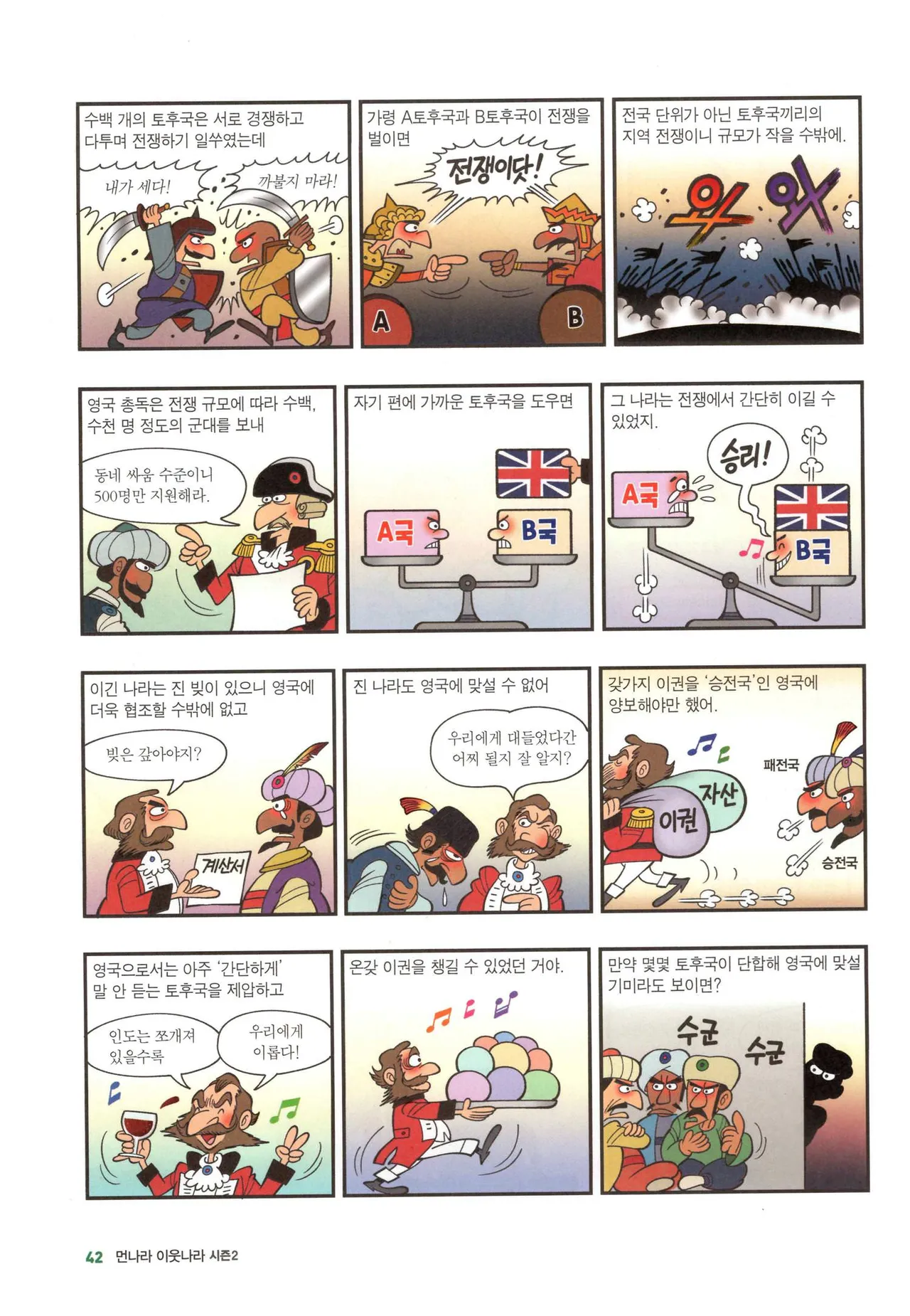 Manga Page 1075