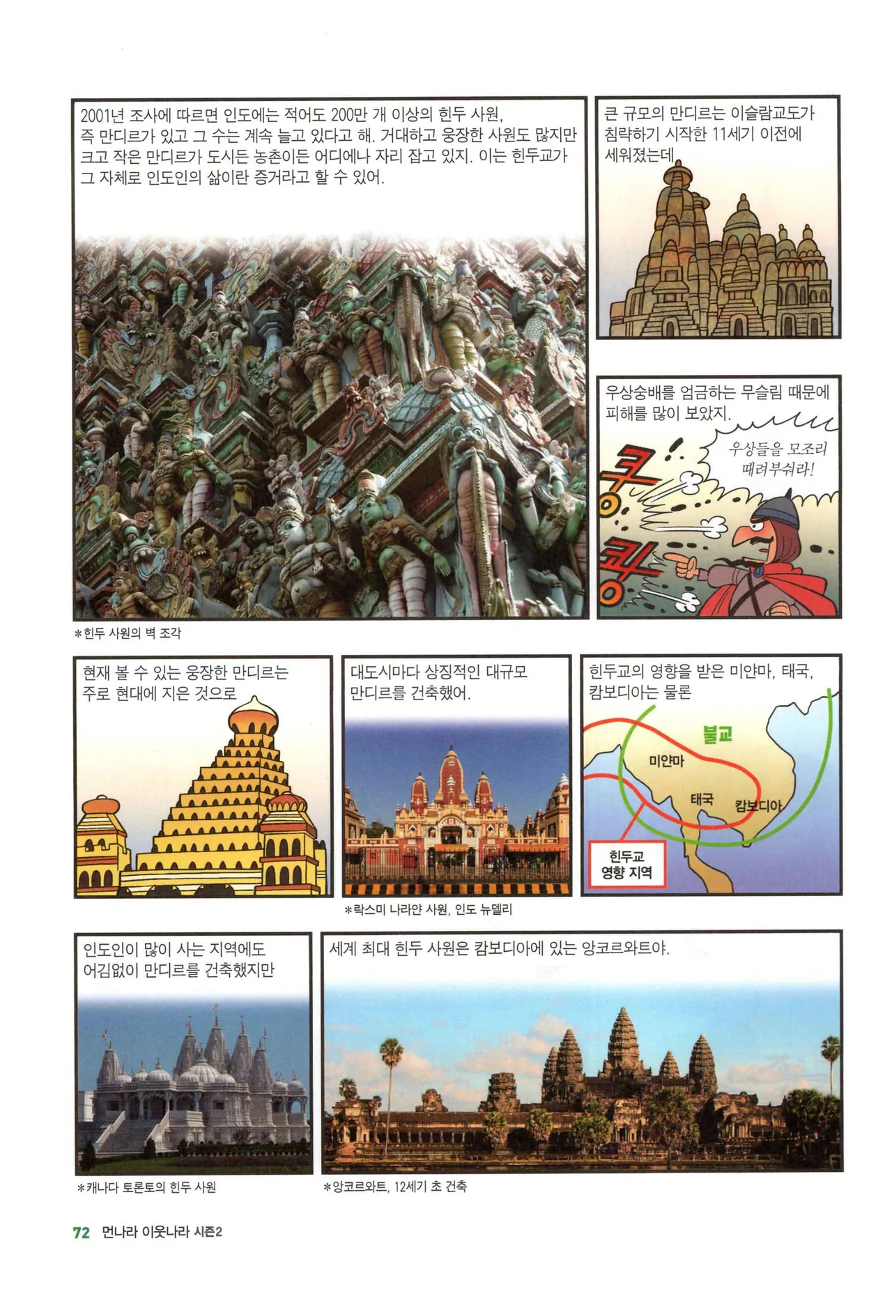 Manga Page 1105