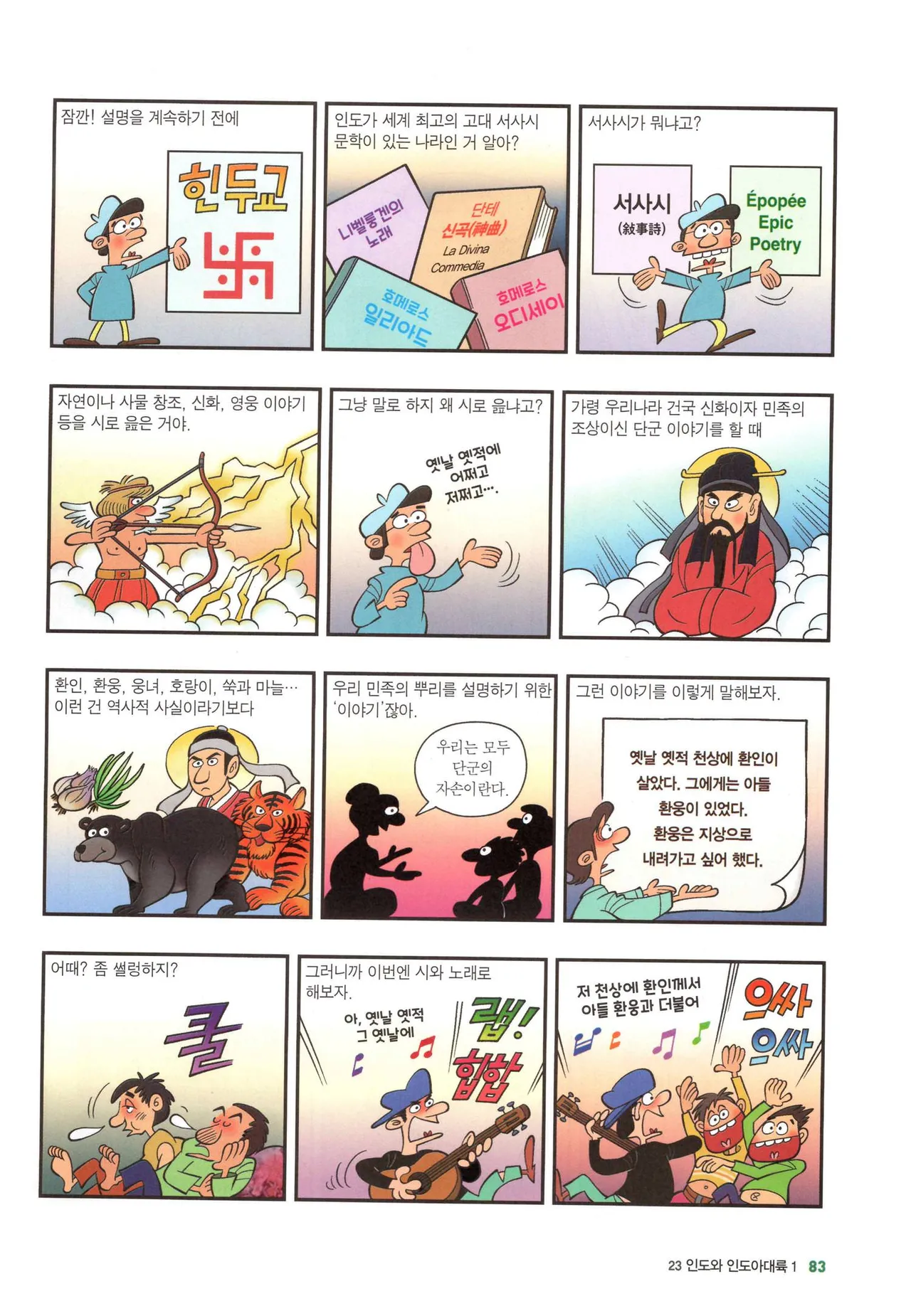 Manga Page 1116