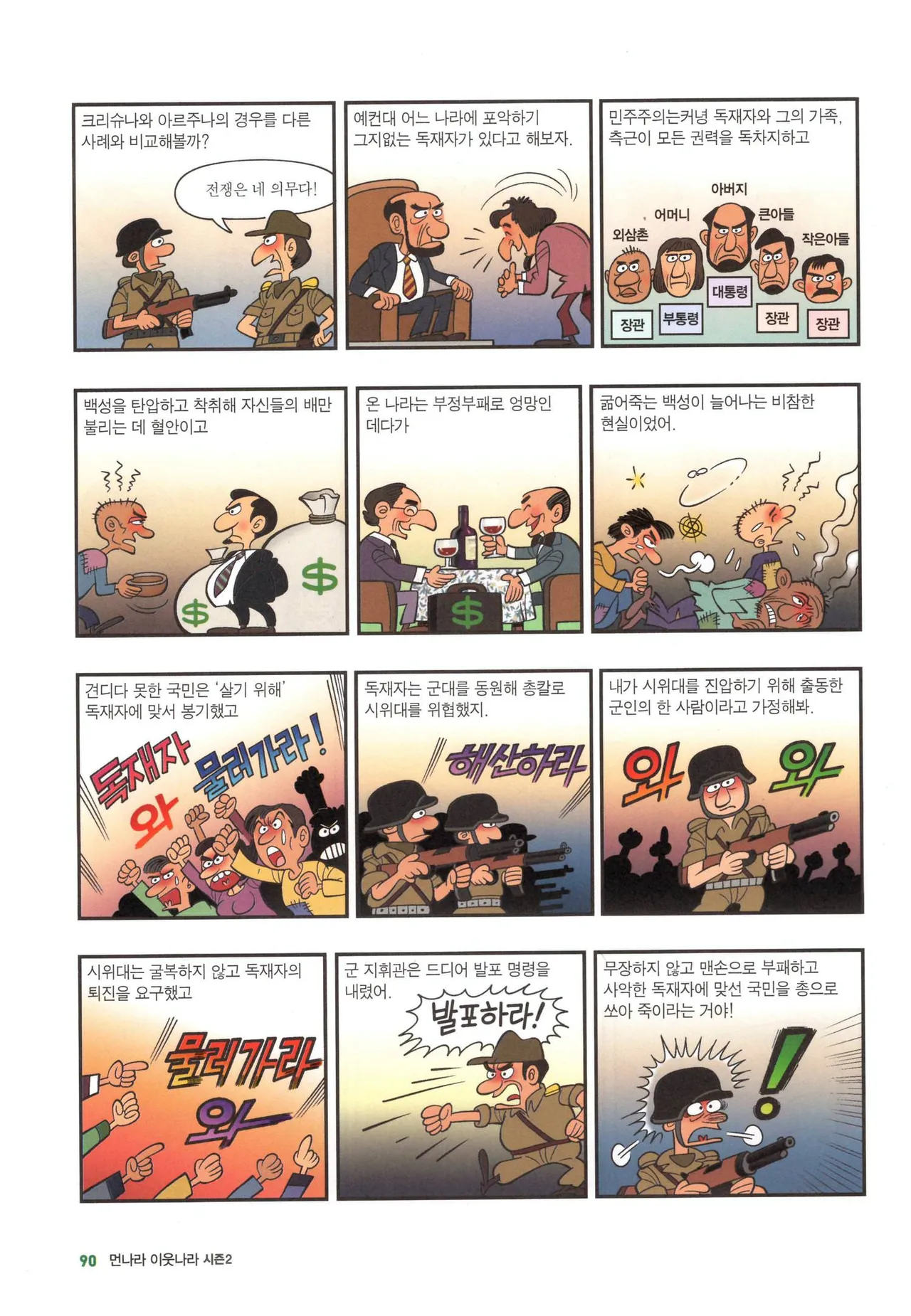 Manga Page 1123