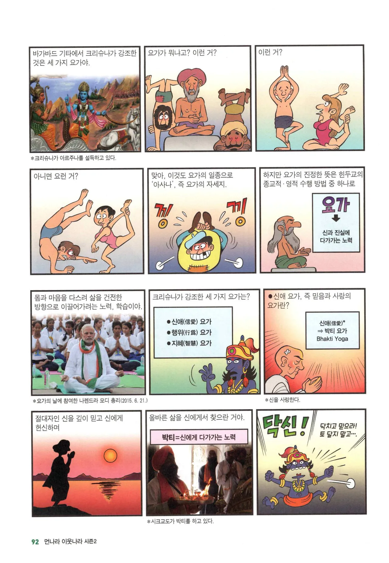 Manga Page 1125