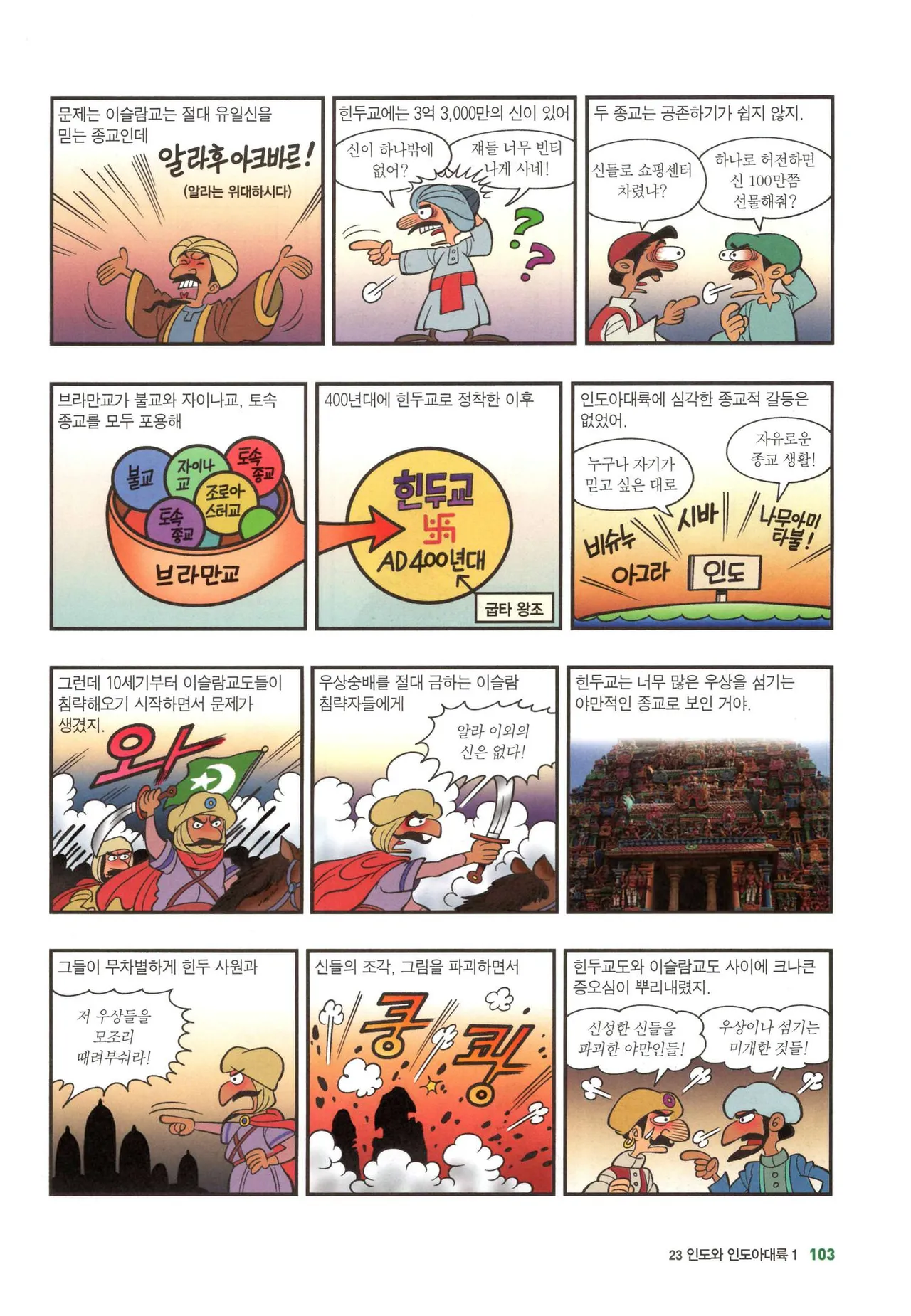 Manga Page 1136