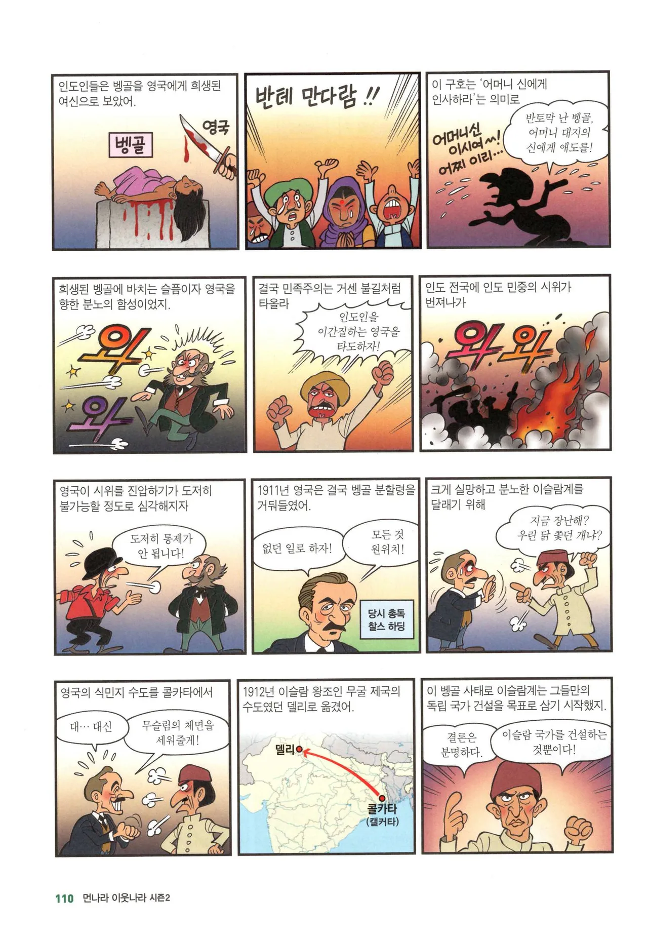 Manga Page 1143