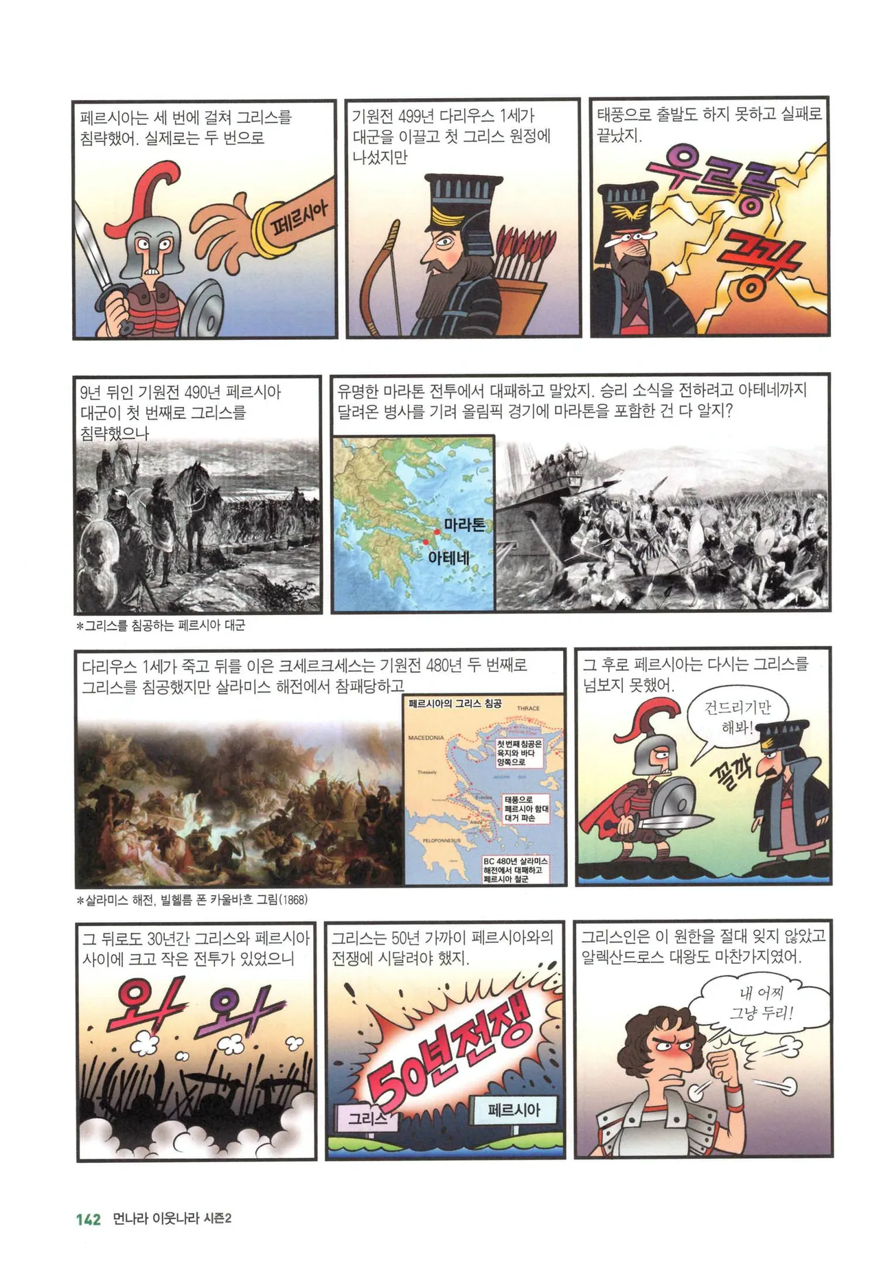 Manga Page 1175