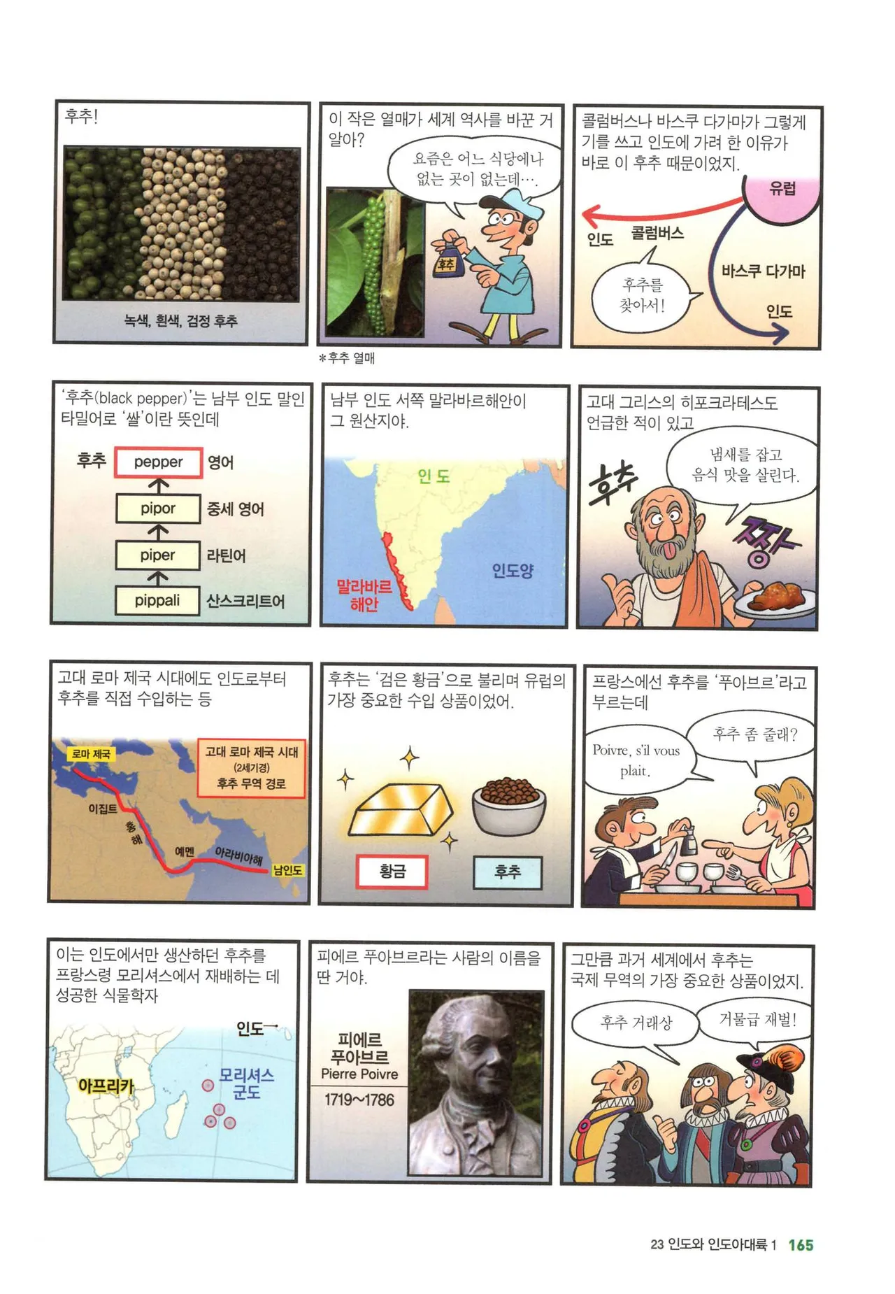 Manga Page 1198
