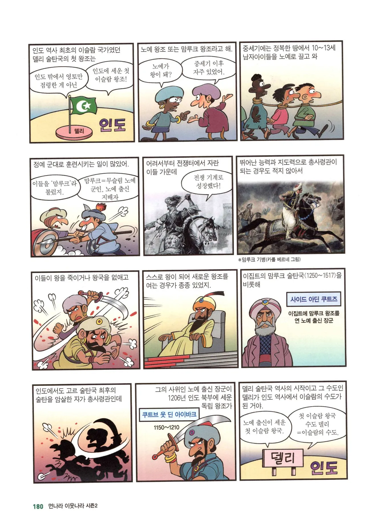 Manga Page 1213