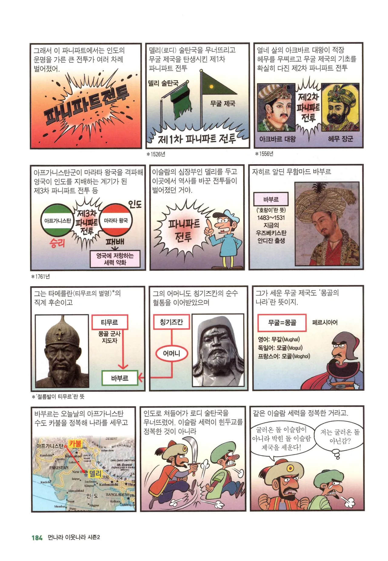 Manga Page 1217