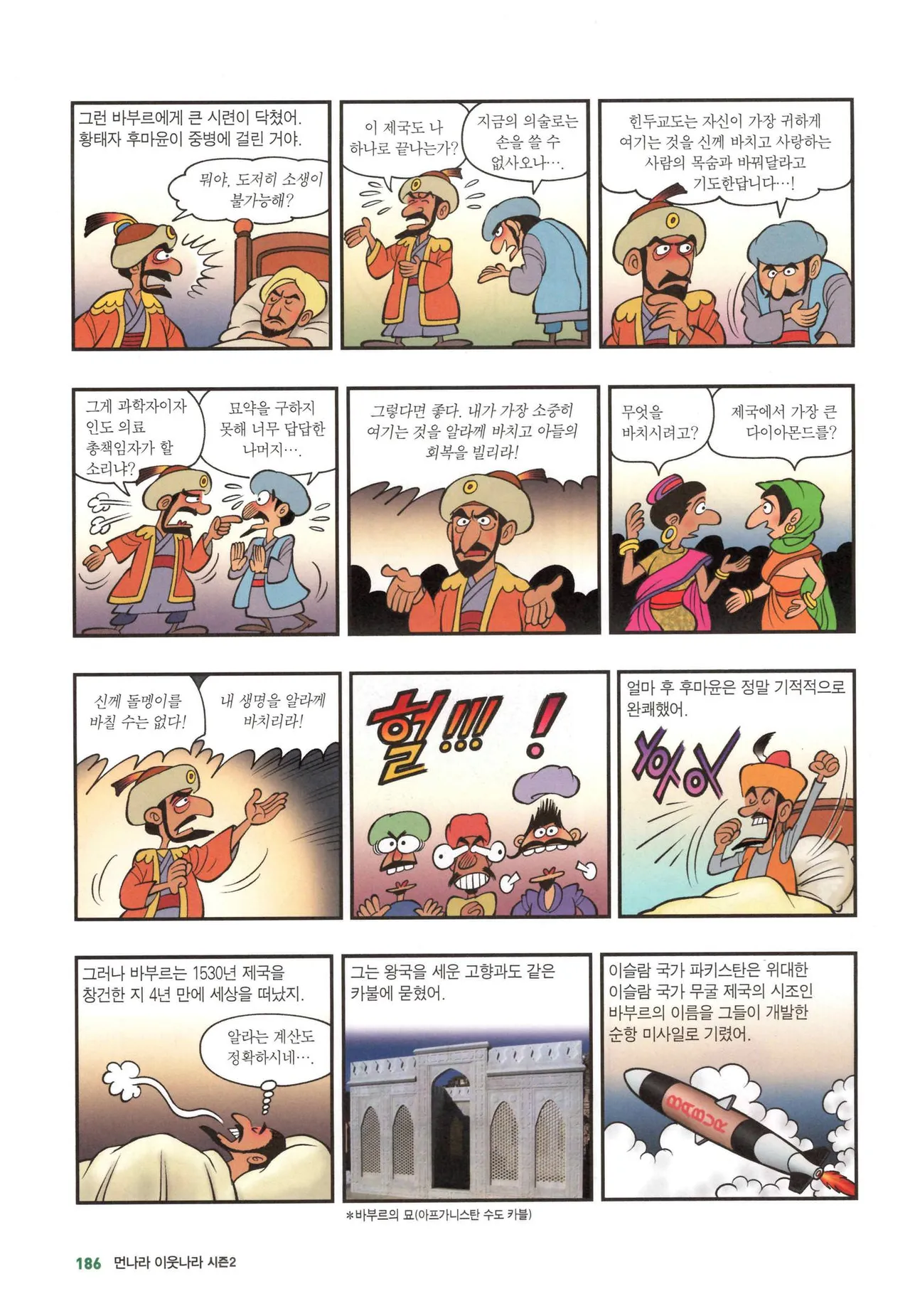 Manga Page 1219