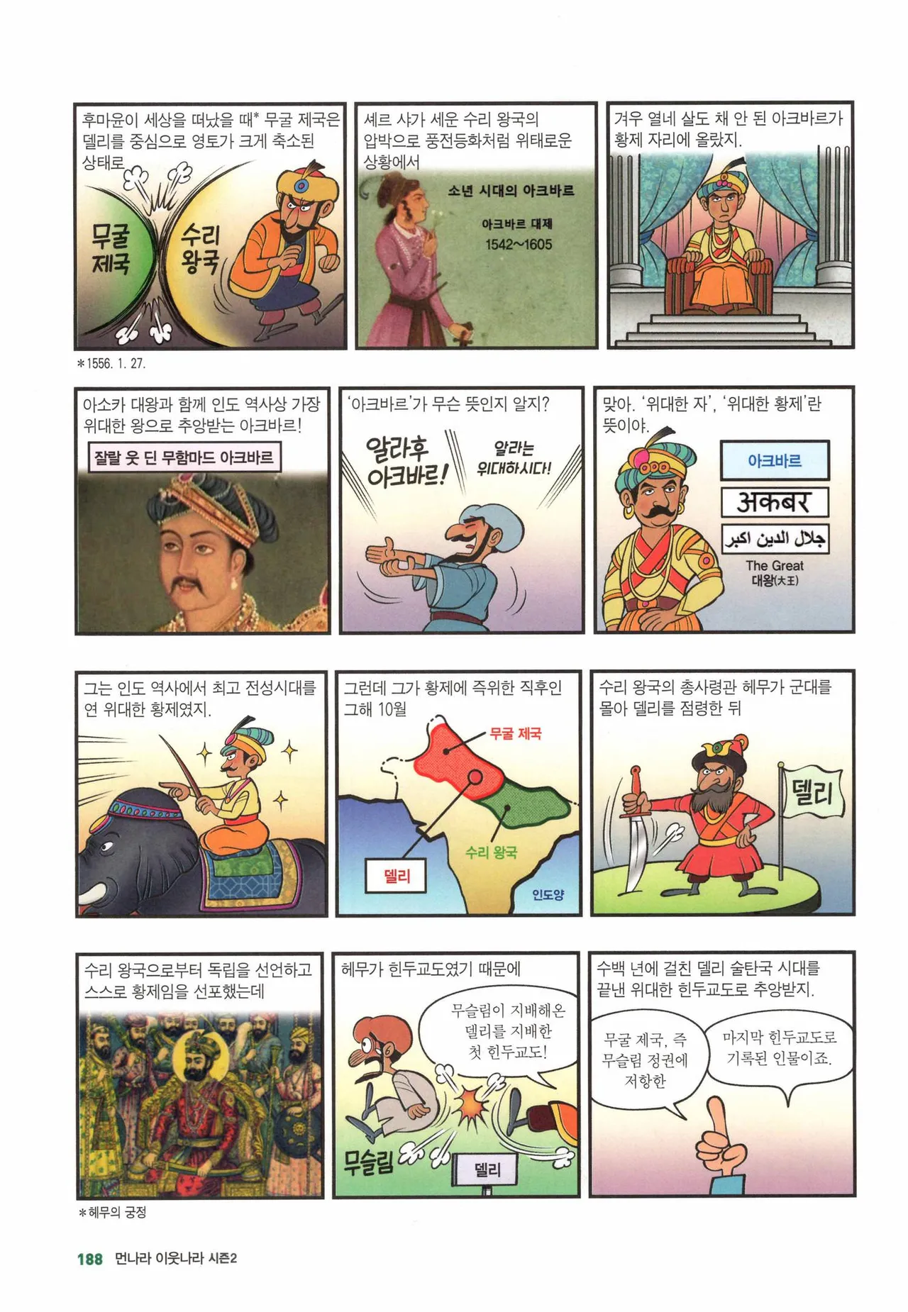 Manga Page 1221