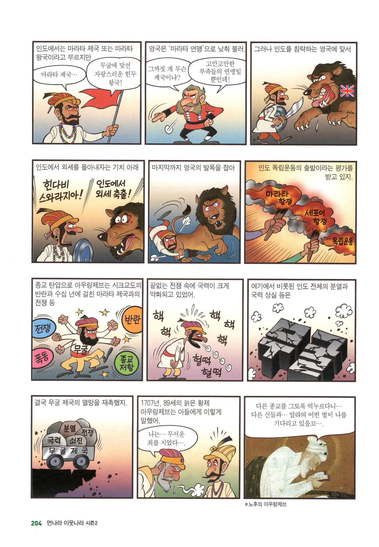 Manga Page 1237