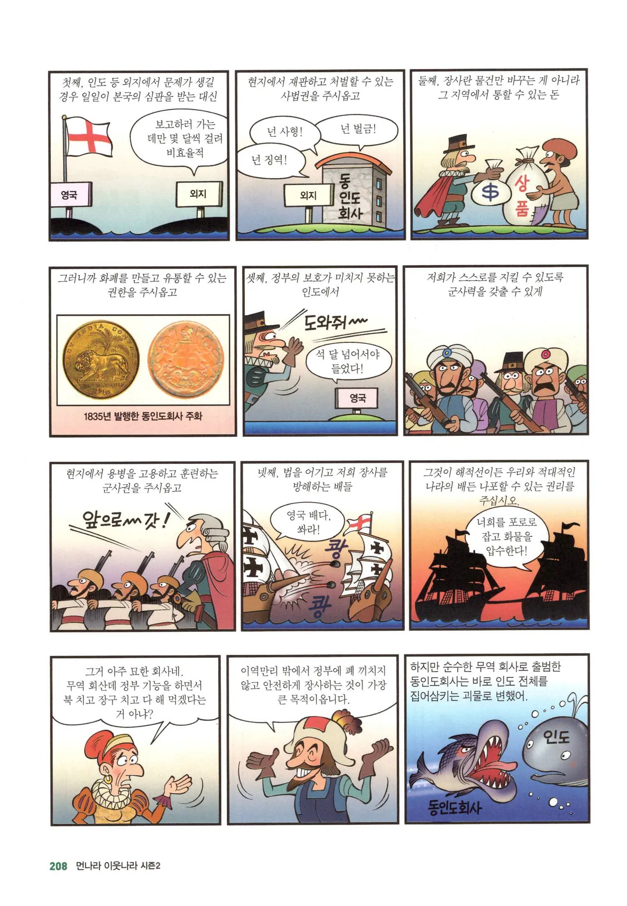 Manga Page 1241