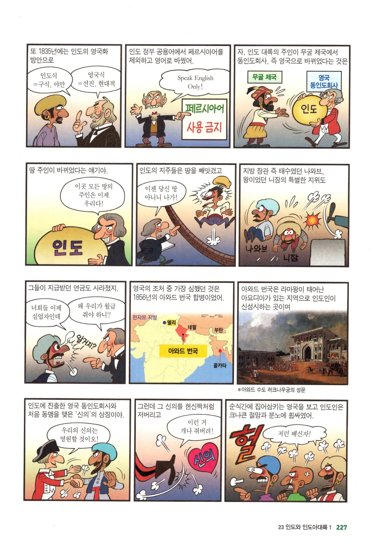 Manga Page 1260