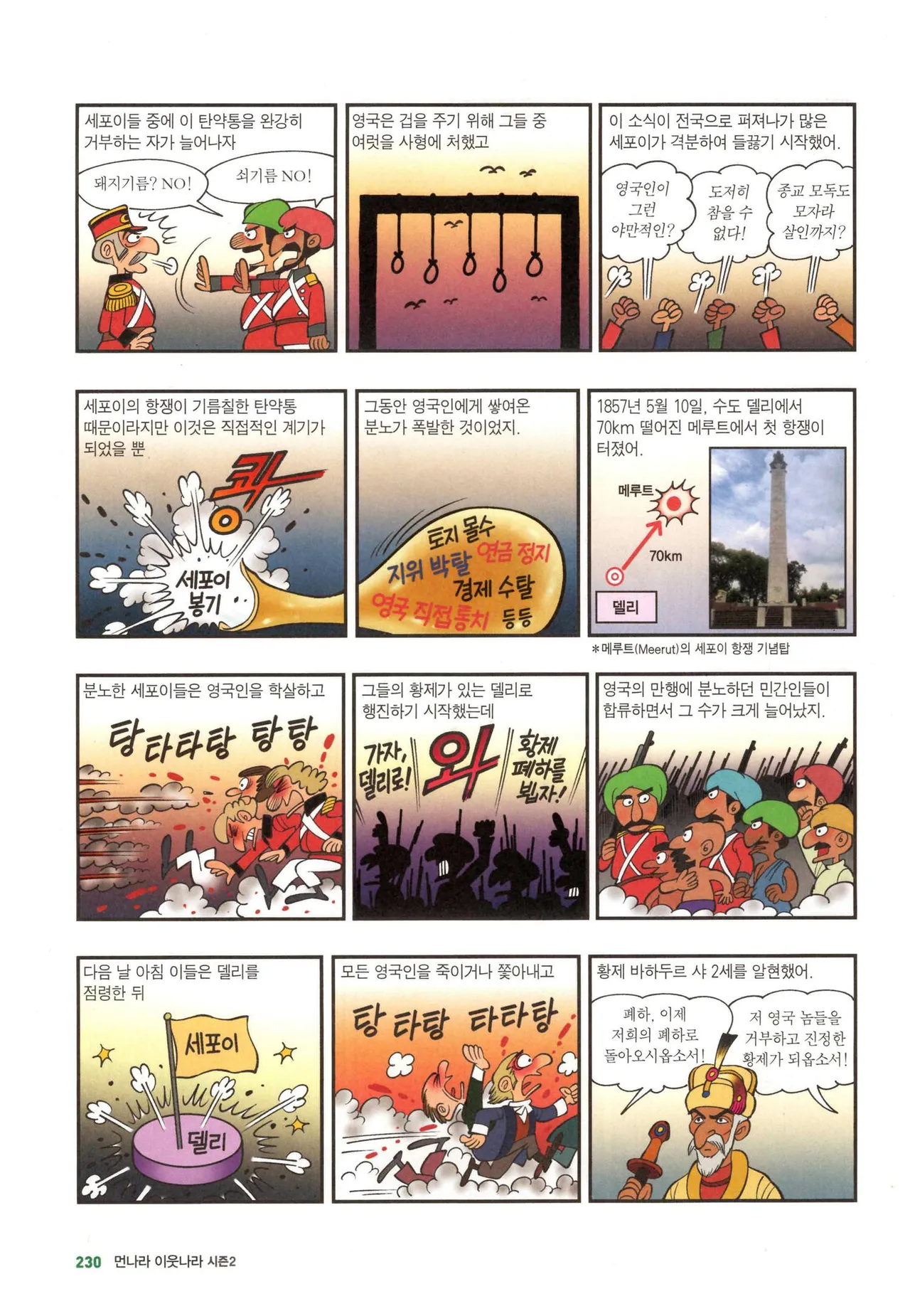 Manga Page 1263