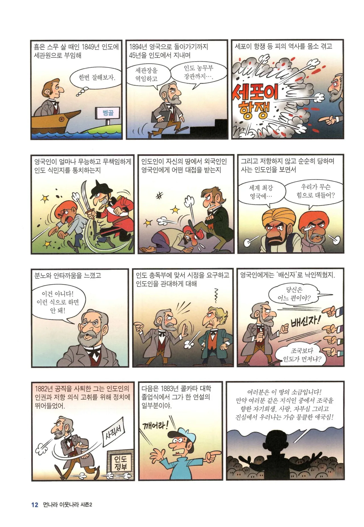 Manga Page 1284