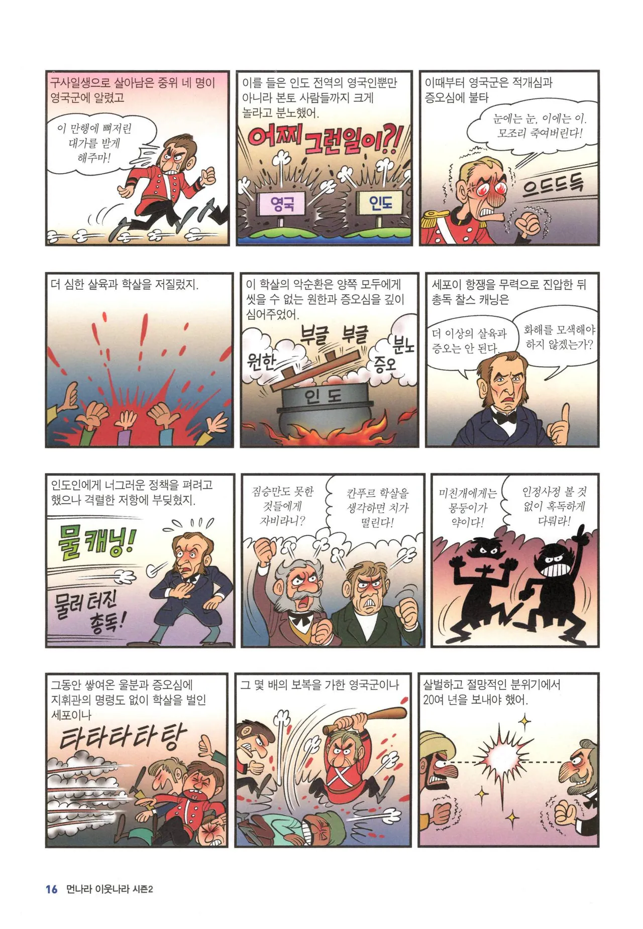 Manga Page 1288