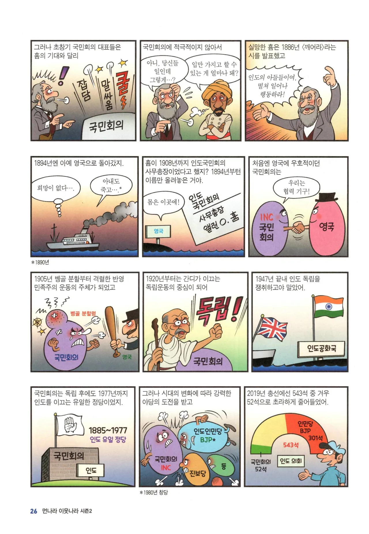 Manga Page 1298