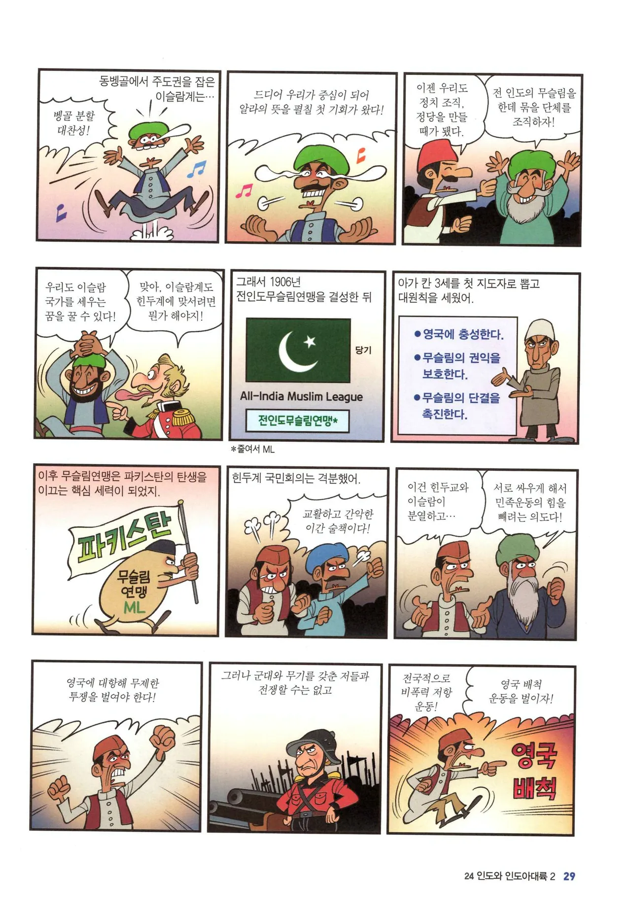 Manga Page 1301