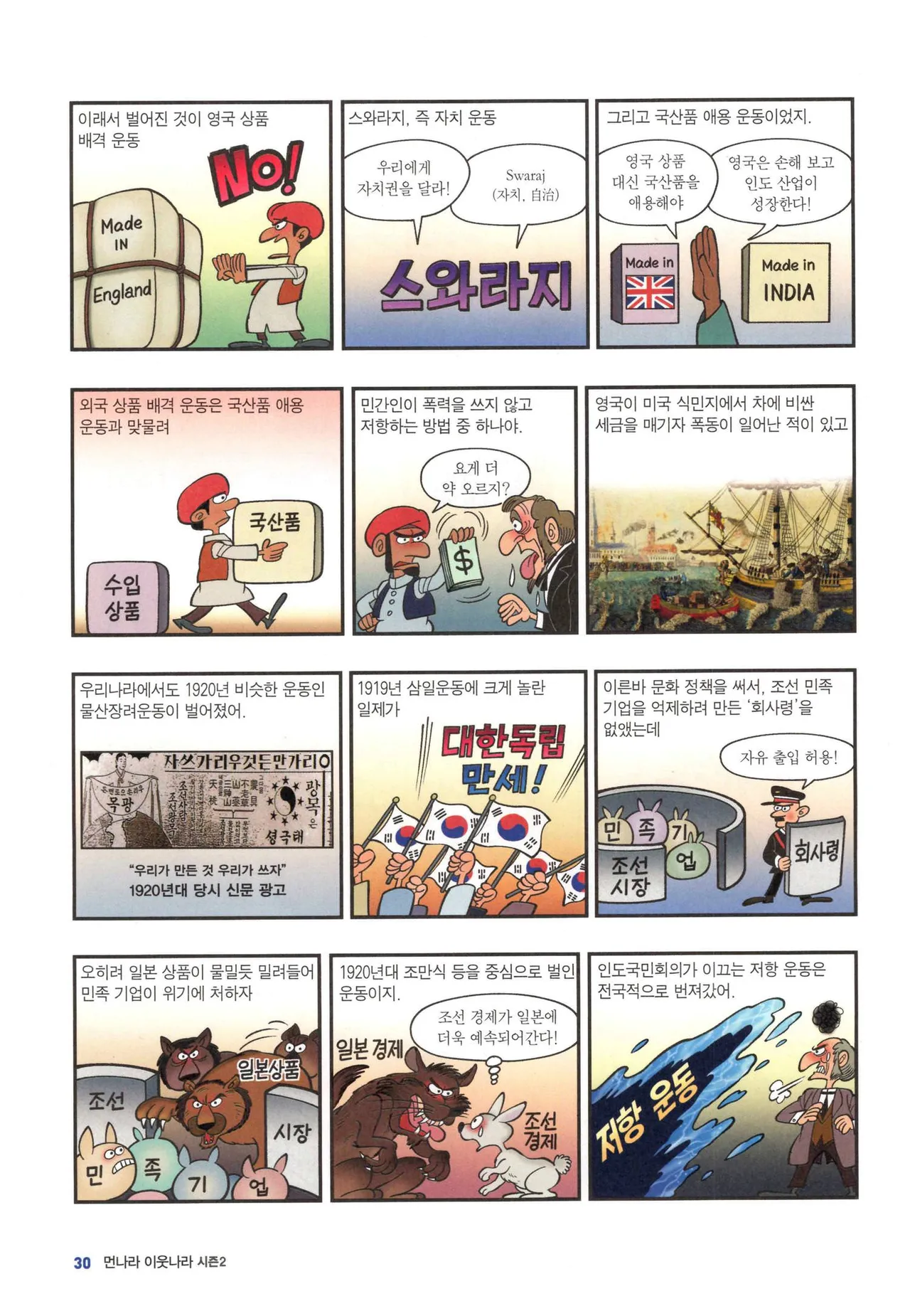 Manga Page 1302
