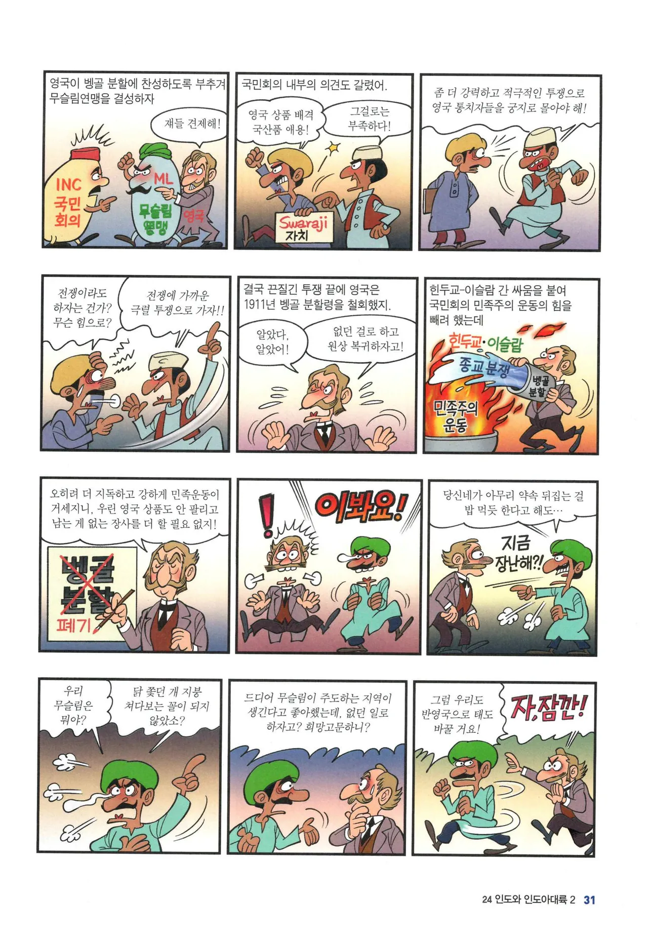 Manga Page 1303