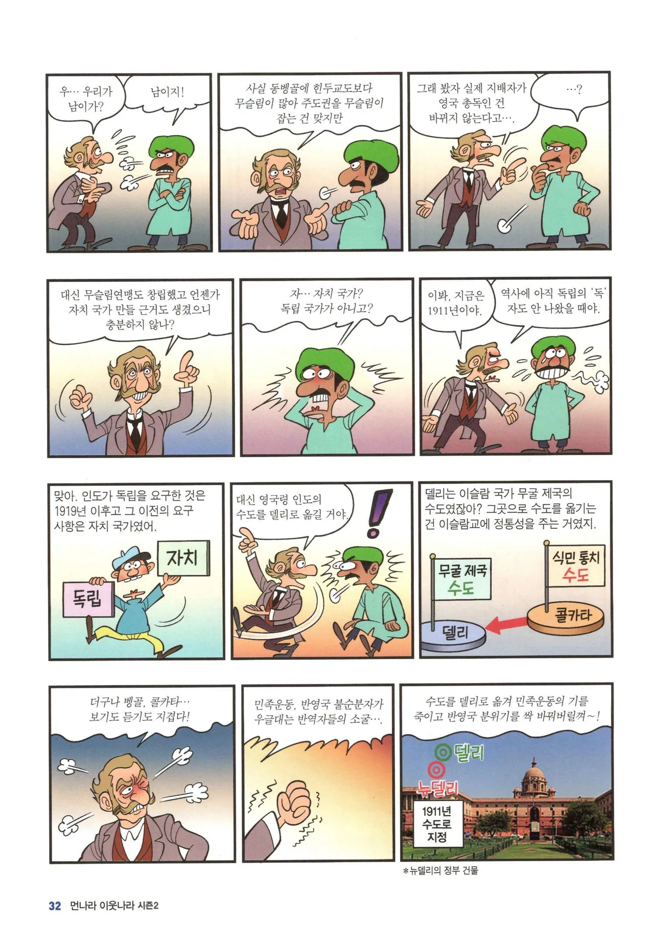 Manga Page 1304