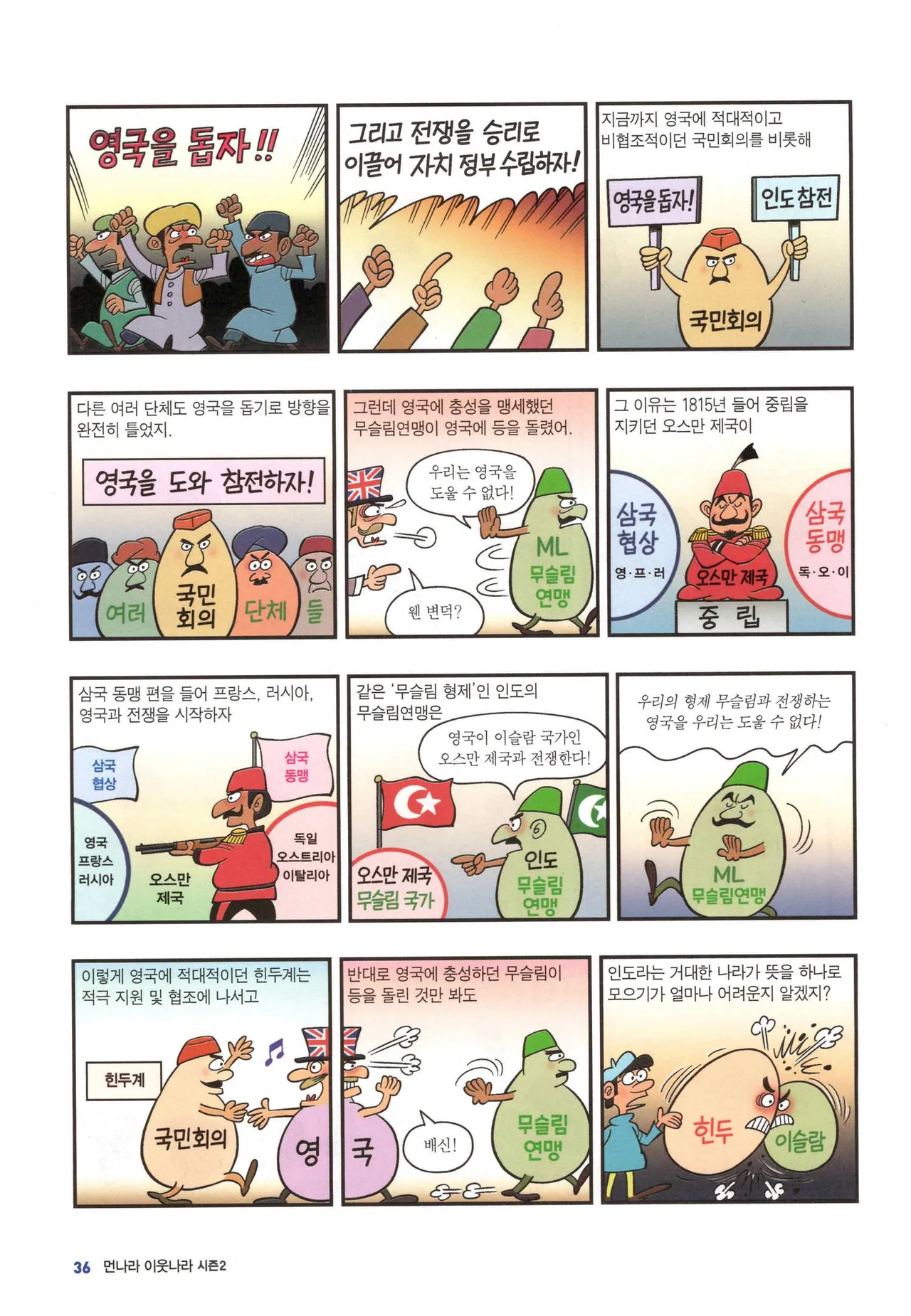 Manga Page 1308