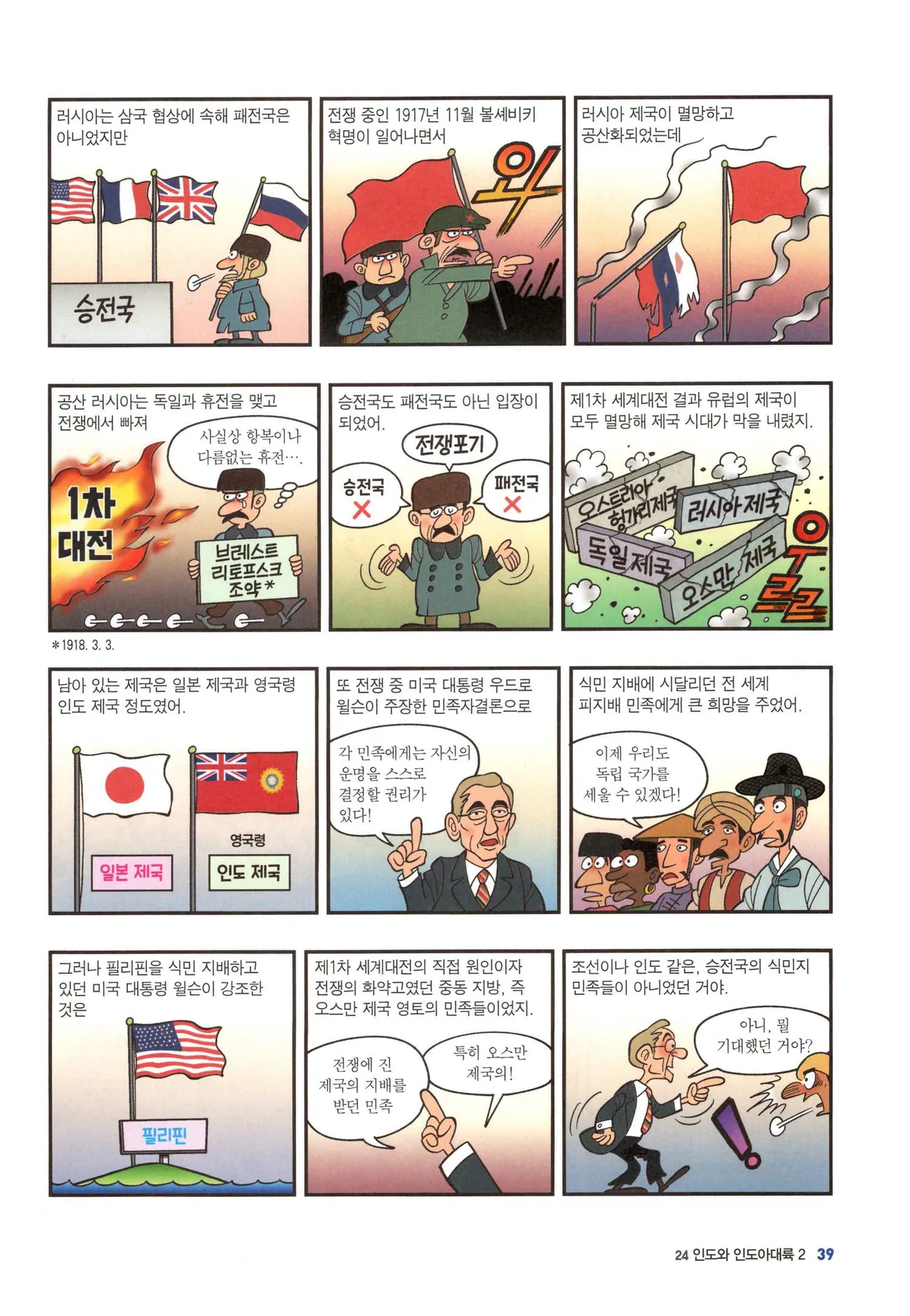 Manga Page 1311