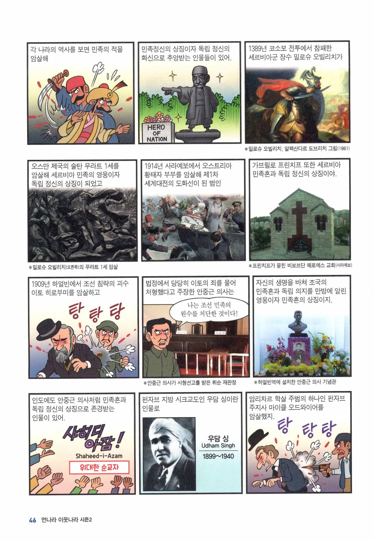 Manga Page 1318