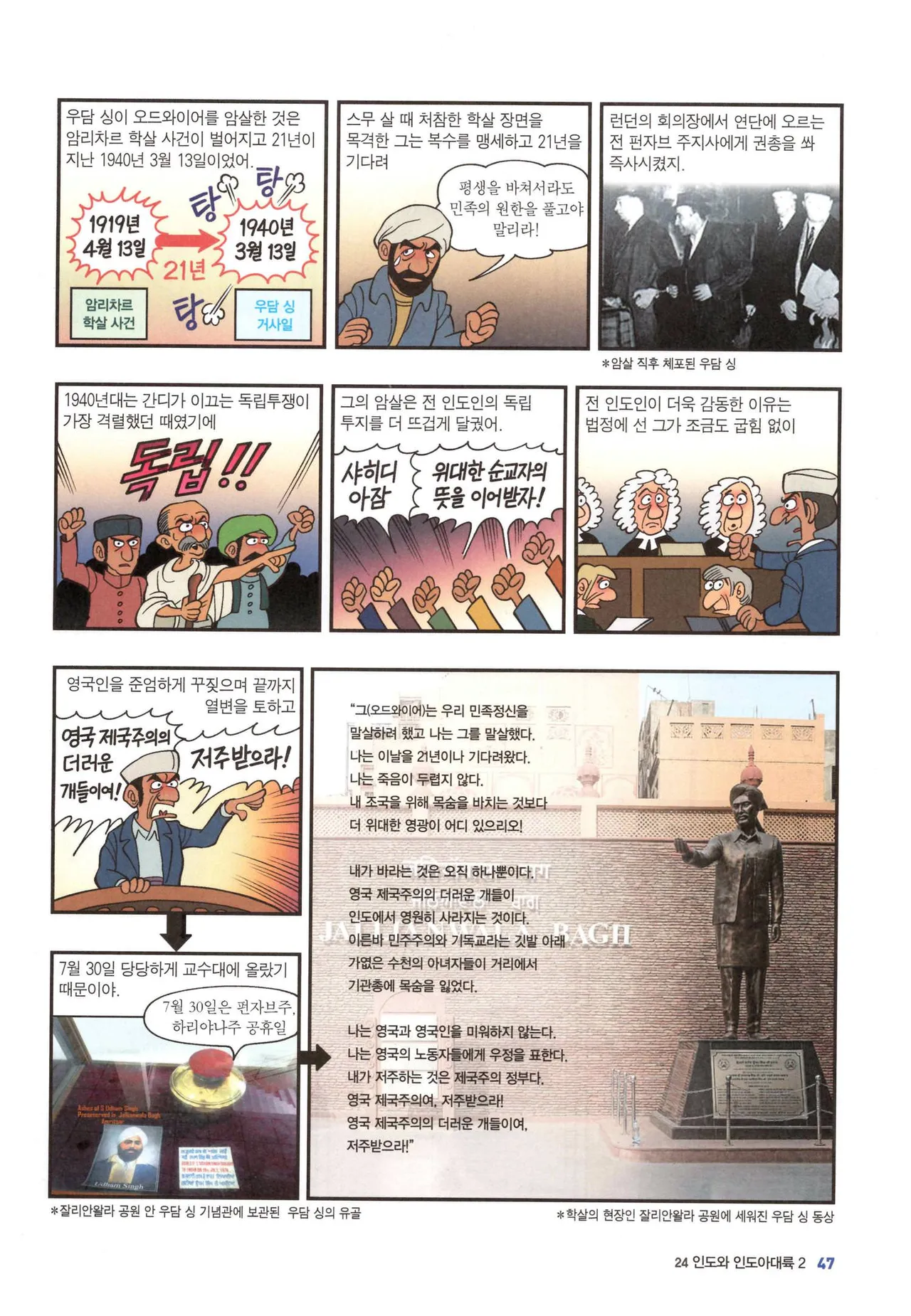 Manga Page 1319
