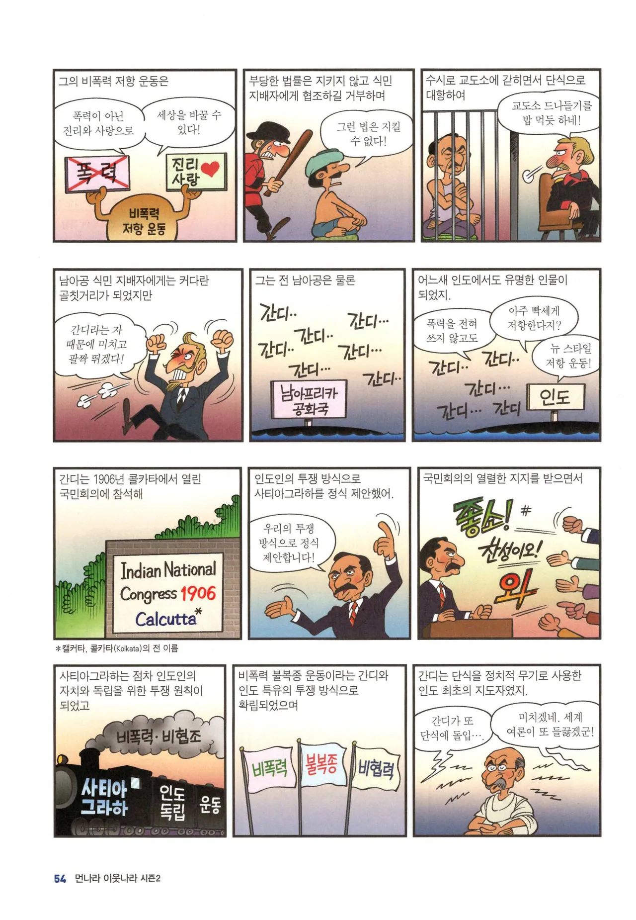 Manga Page 1326