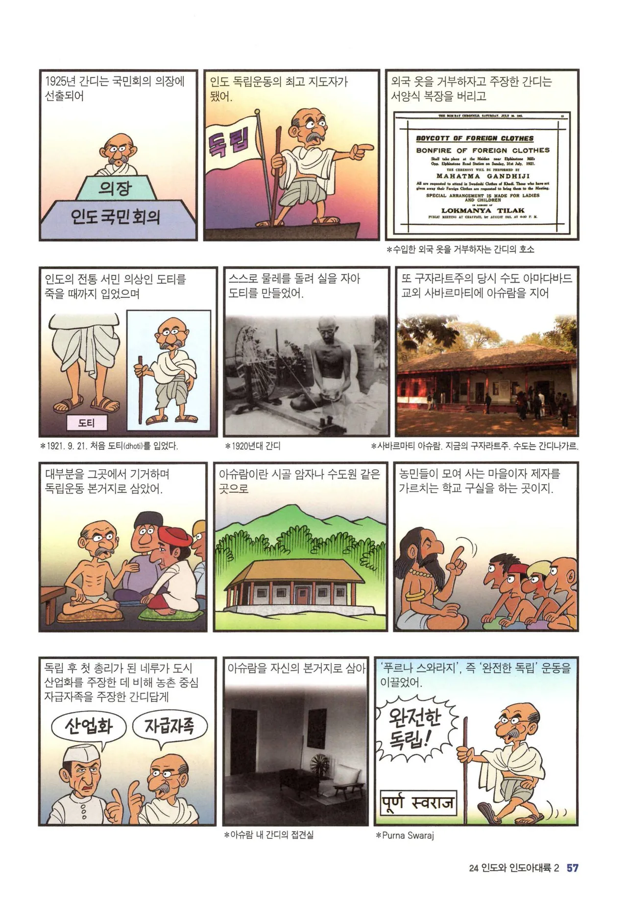 Manga Page 1329