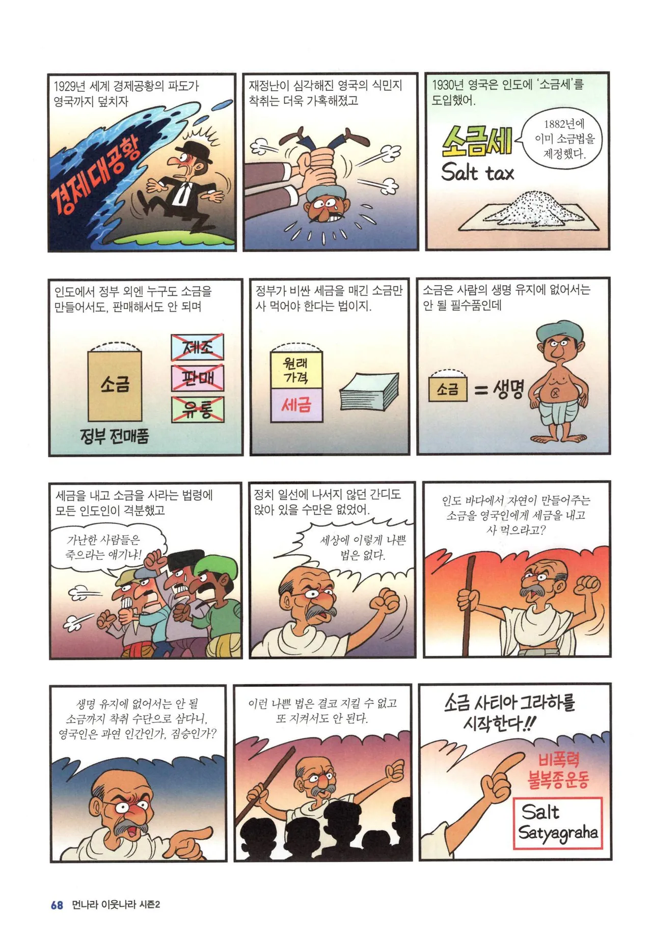 Manga Page 1340