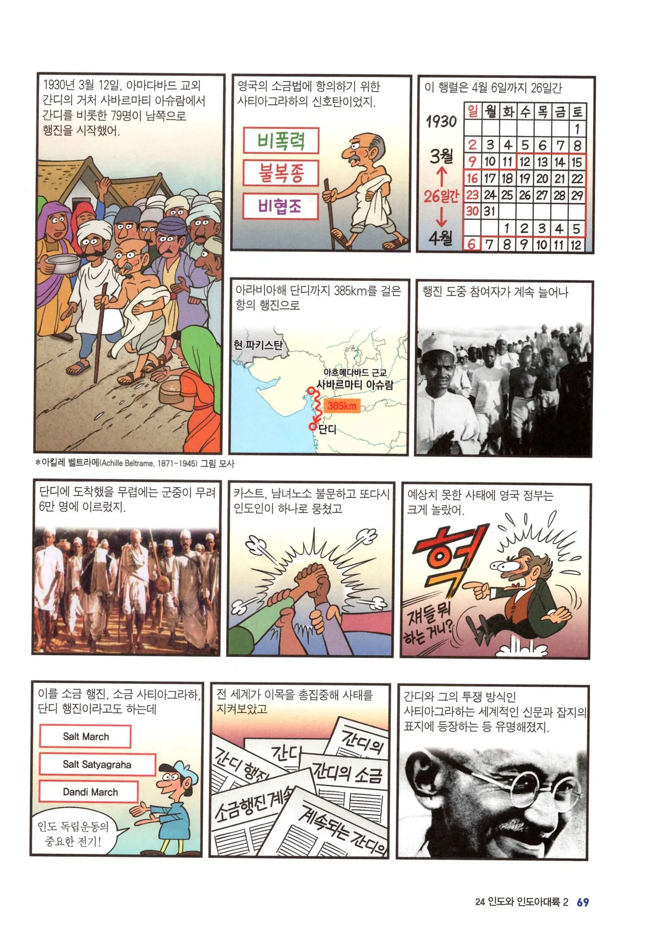 Manga Page 1341