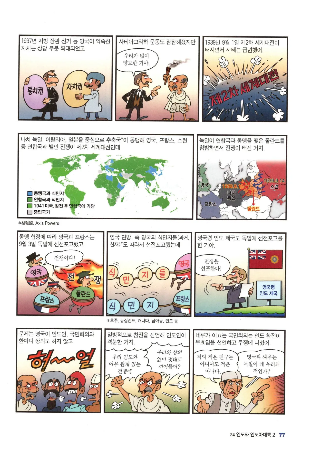 Manga Page 1349