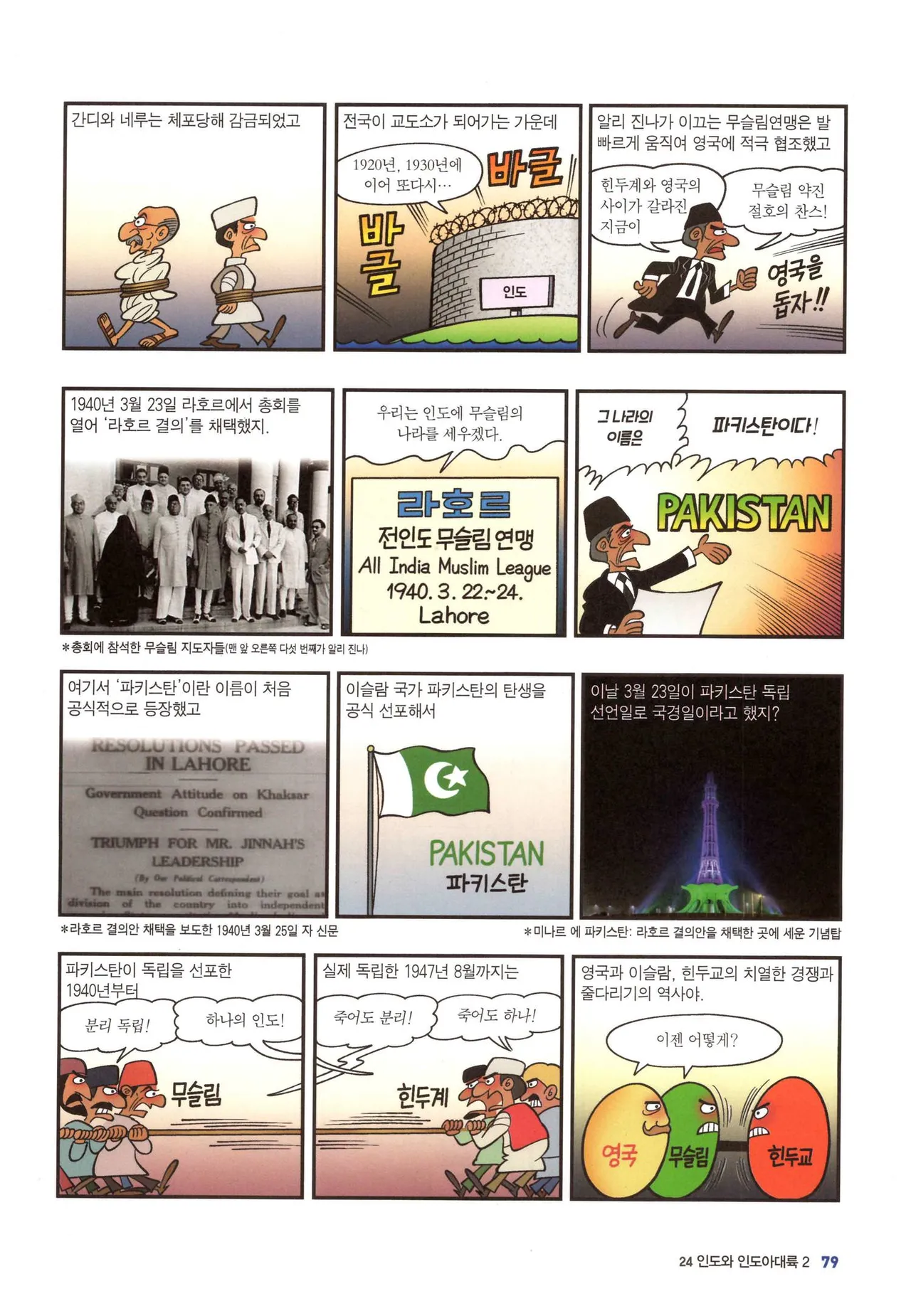 Manga Page 1351
