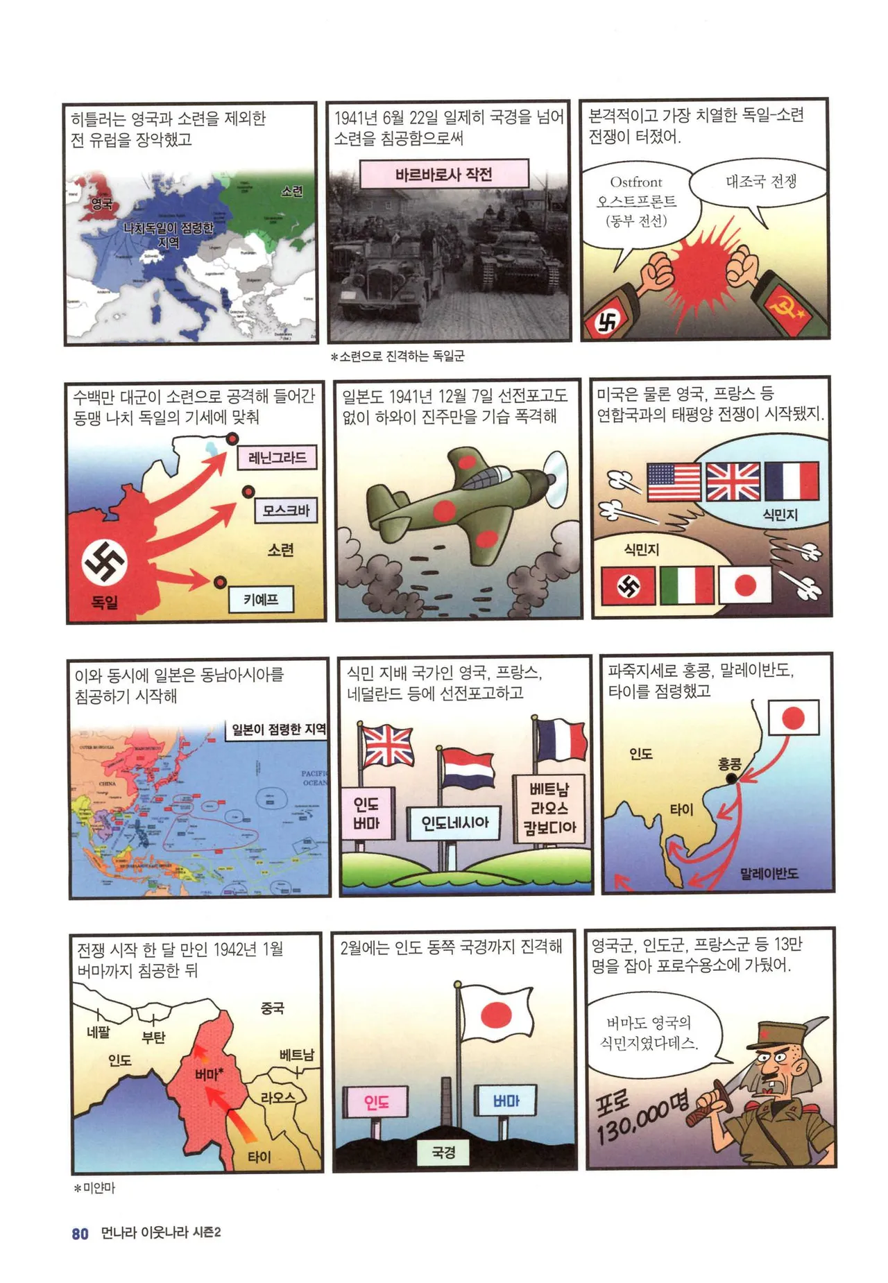 Manga Page 1352