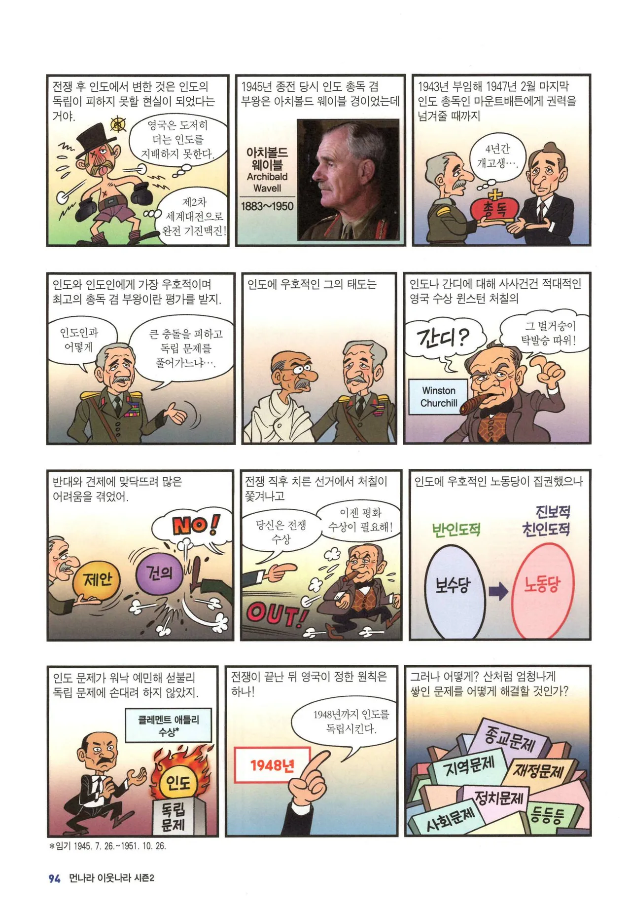 Manga Page 1366