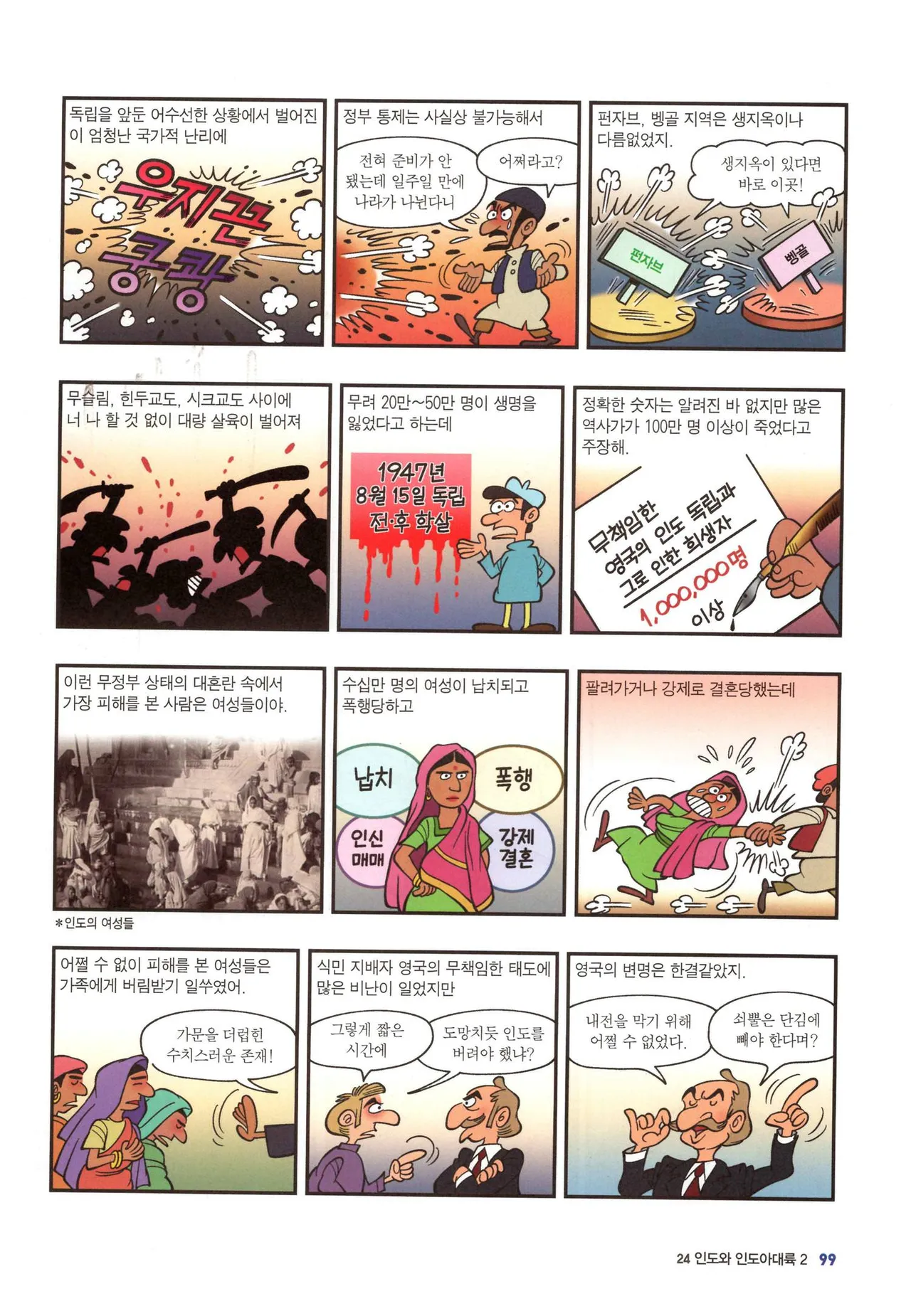 Manga Page 1371