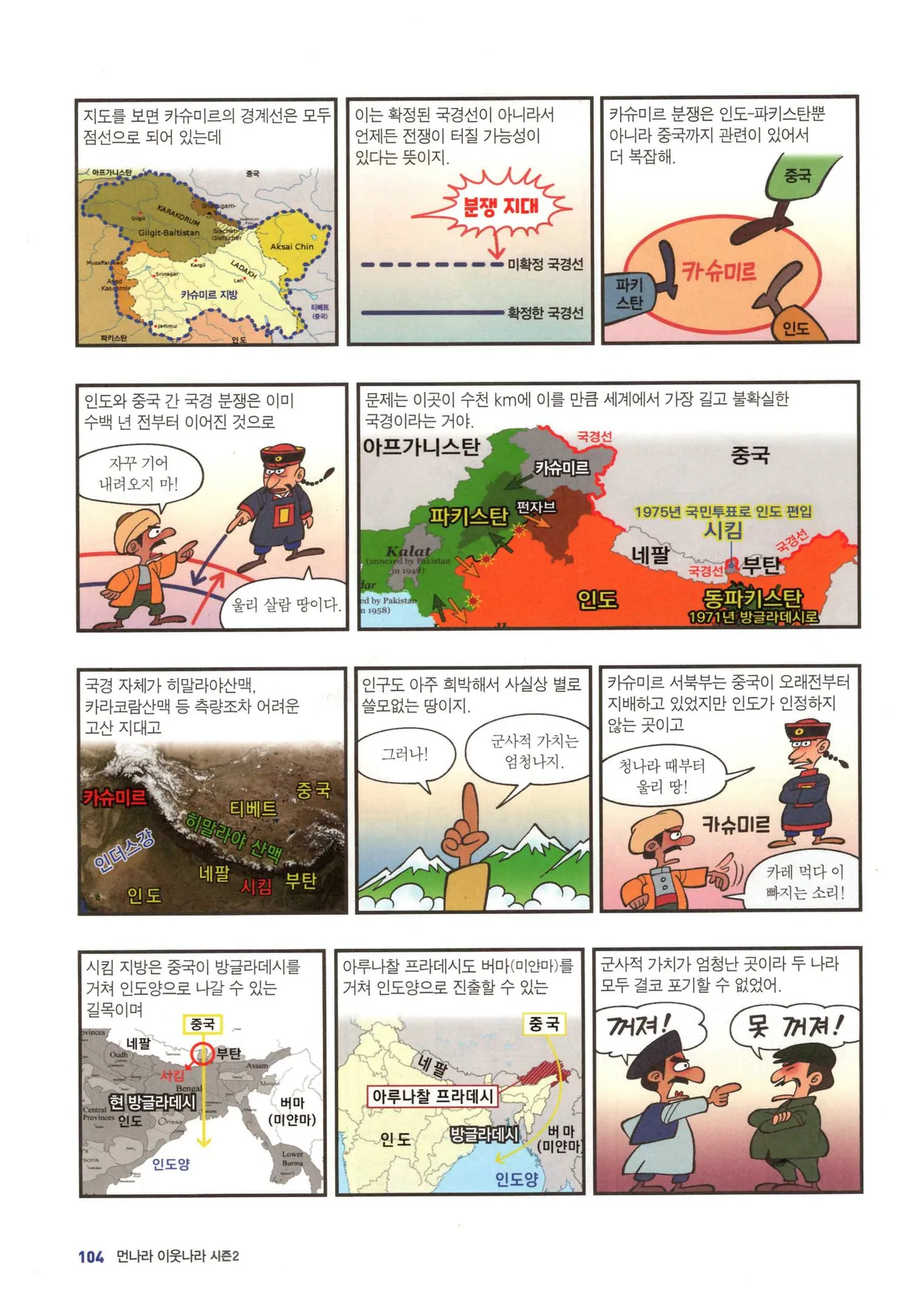 Manga Page 1376
