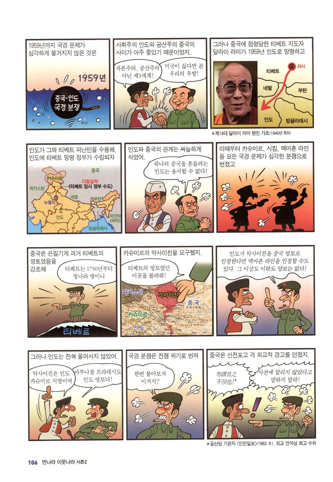 Manga Page 1378