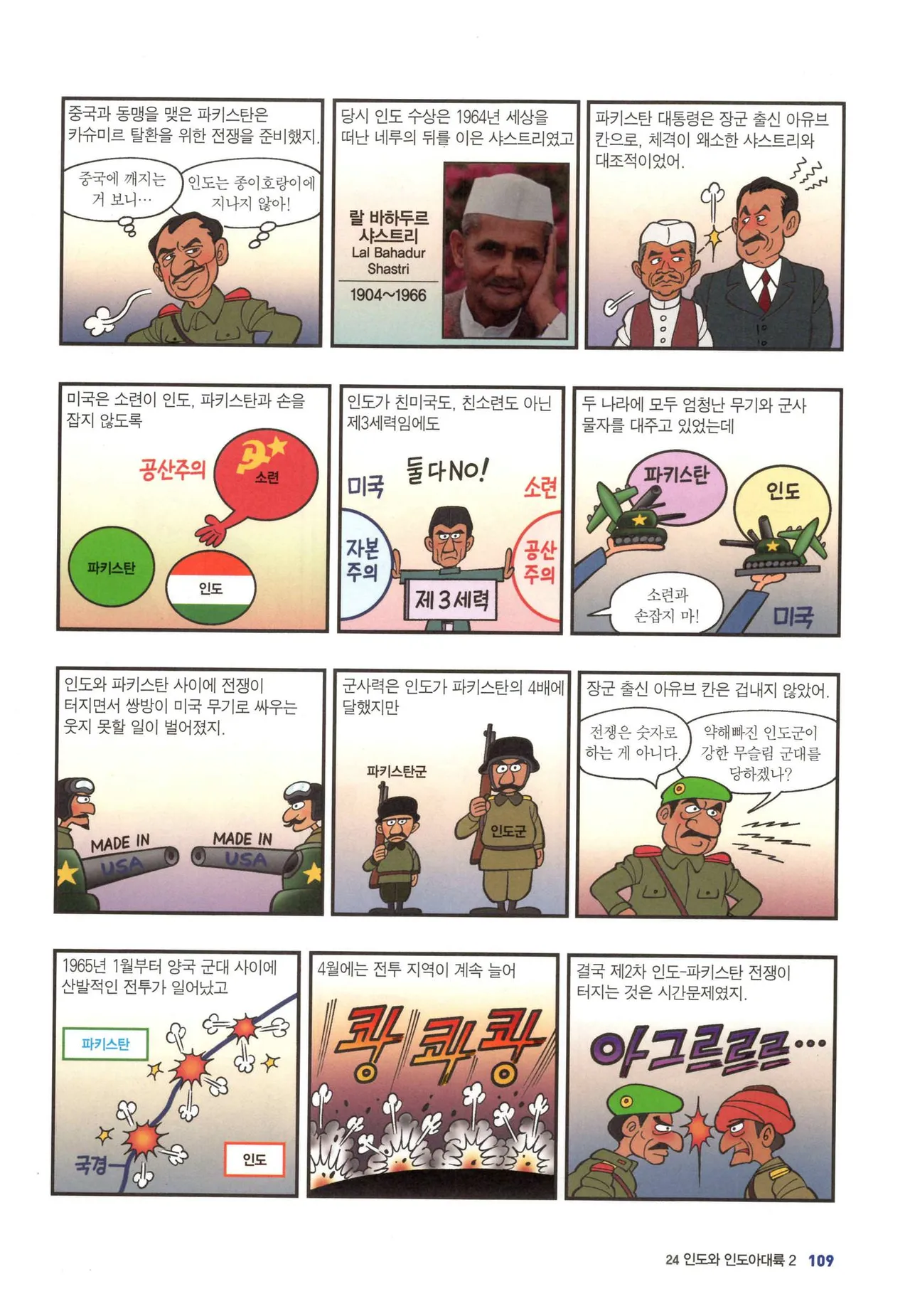 Manga Page 1381
